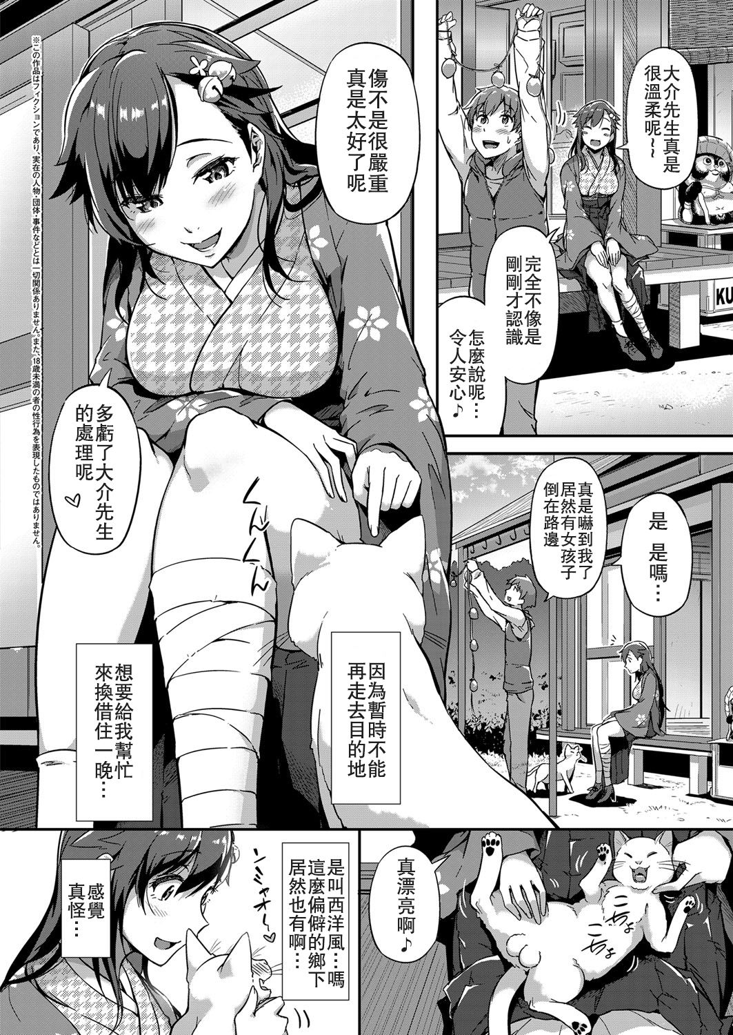 [Tokiwa Midori] Haru o Maneku Suzu (COMIC ExE 13) [Chinese] [AL4个人汉化] [Digital] 画像番号 2