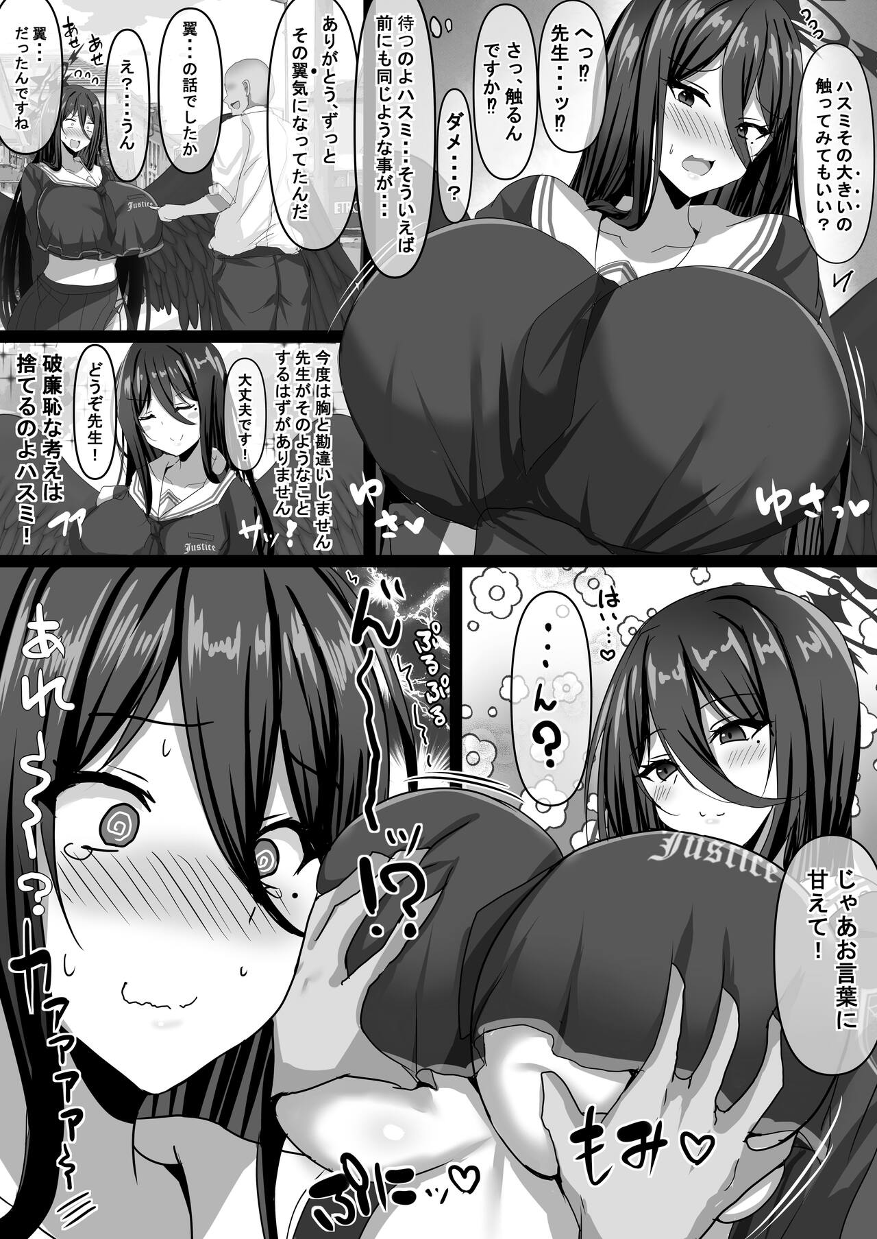 [Happy Lime (Sakura Pochi)] Koubi (massage) suru zo! Hasumi! (Blue Archive) [Digital] image number 4
