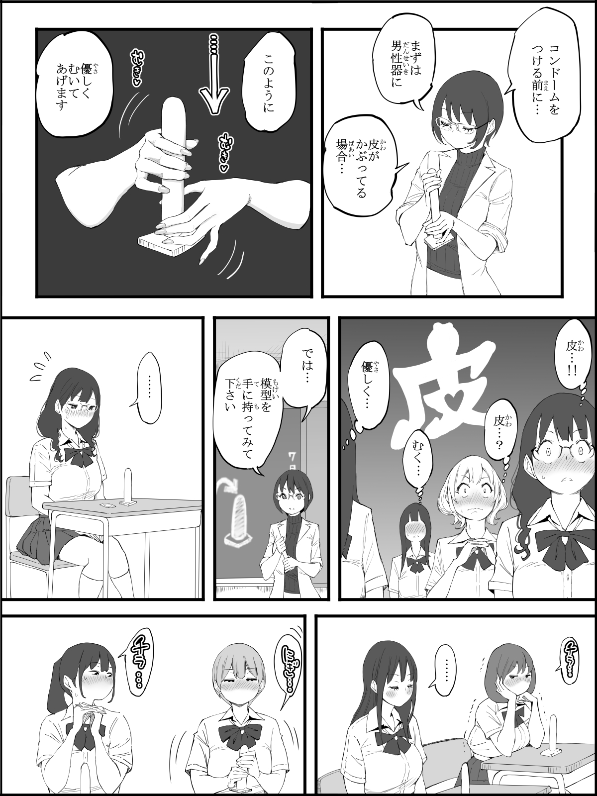 [Ongoing] [ail]  Boku ni Harem SeFri ga Dekita Riyuu 4 [Fanbox] image number 3