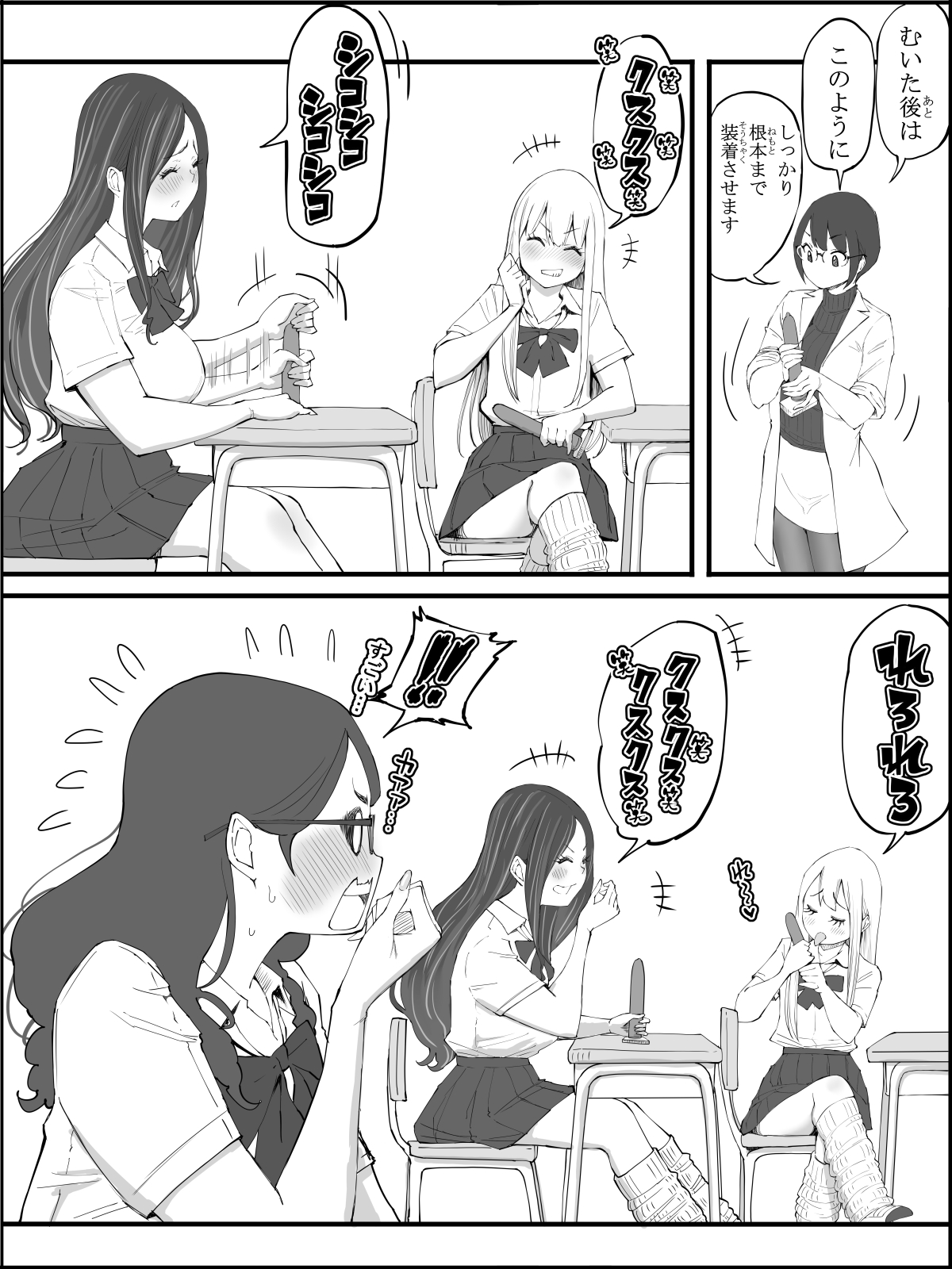 [Ongoing] [ail]  Boku ni Harem SeFri ga Dekita Riyuu 4 [Fanbox] image number 4