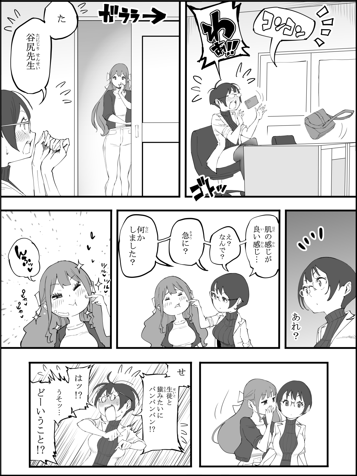 [Ongoing] [ail]  Boku ni Harem SeFri ga Dekita Riyuu 4 [Fanbox] image number 9