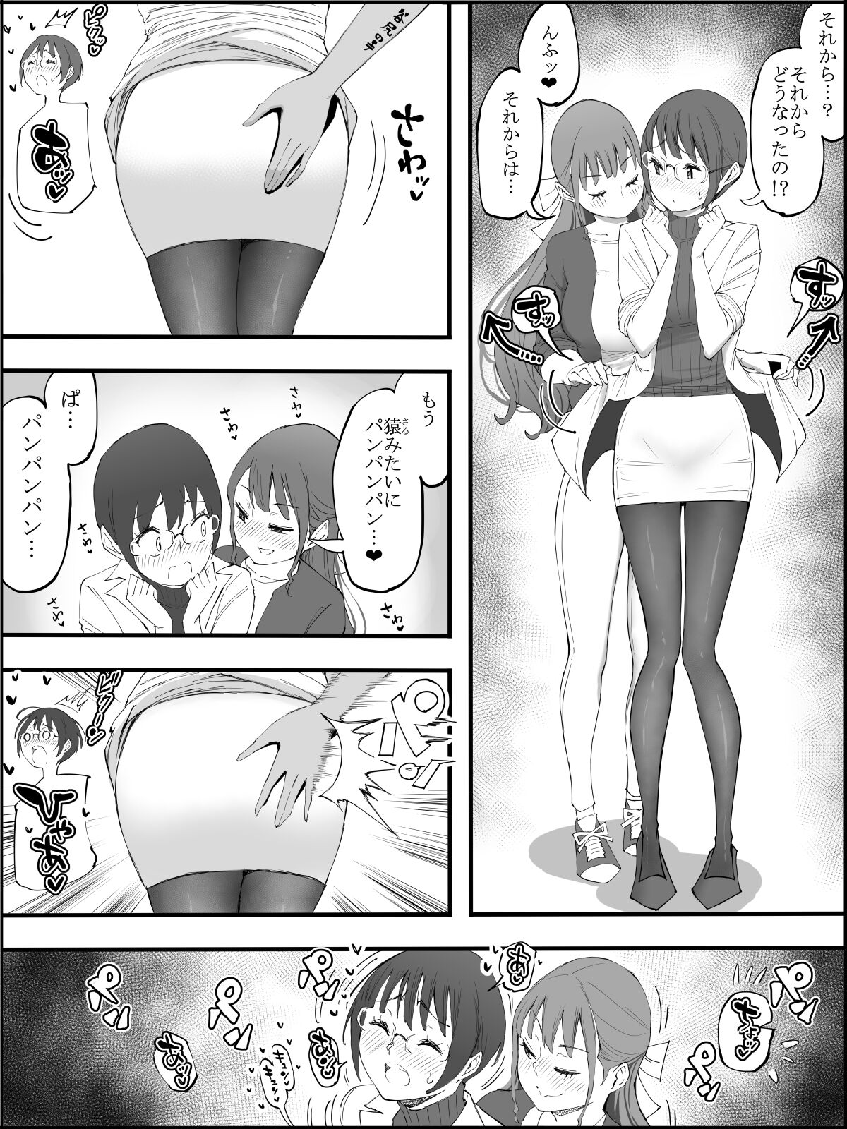 [Ongoing] [ail]  Boku ni Harem SeFri ga Dekita Riyuu 4 [Fanbox] image number 12