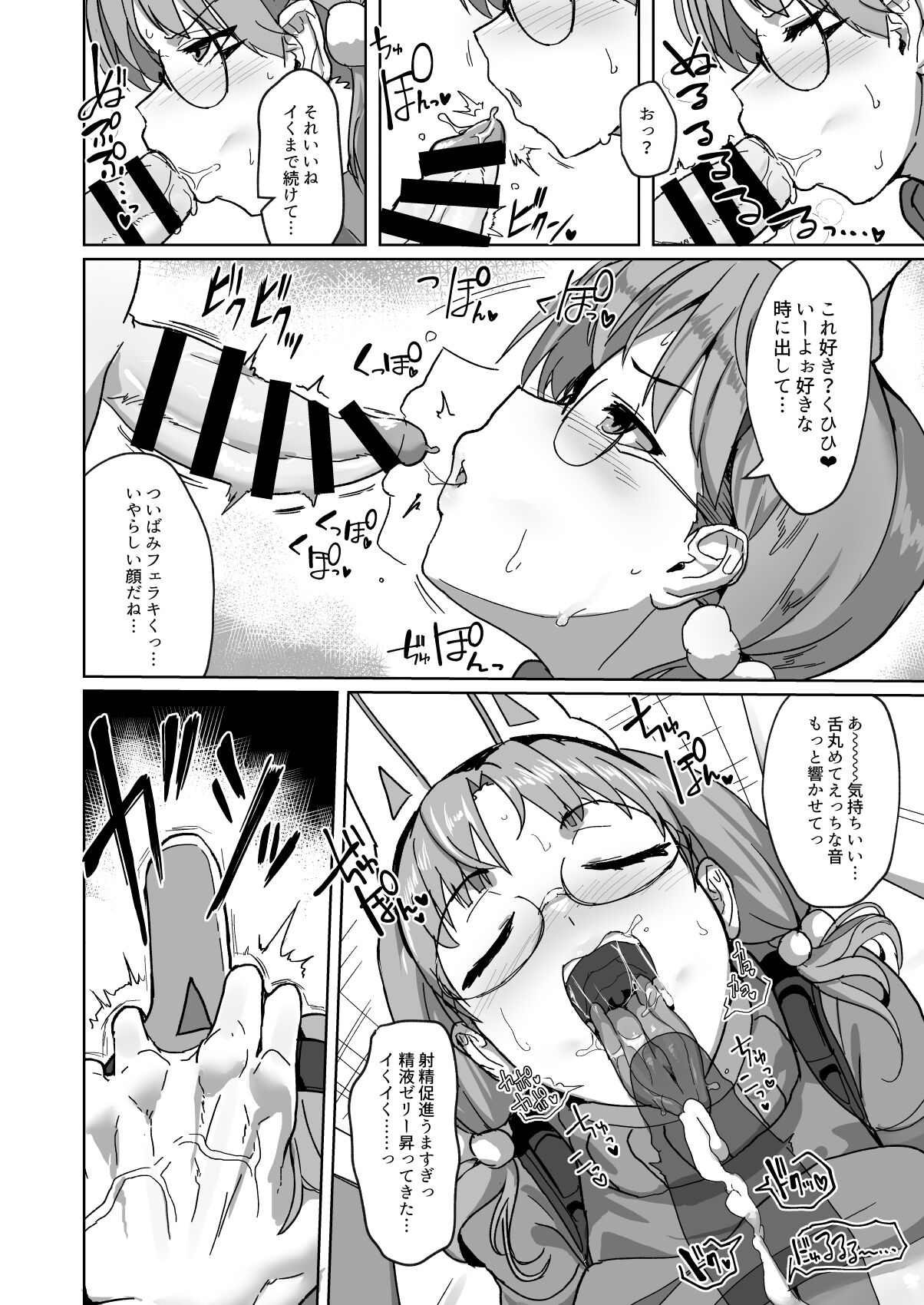 [Pure Chantai Ochu (Miki Chika)] Hame tsutsu! (Blue Archive) [Digital] 이미지 번호 8