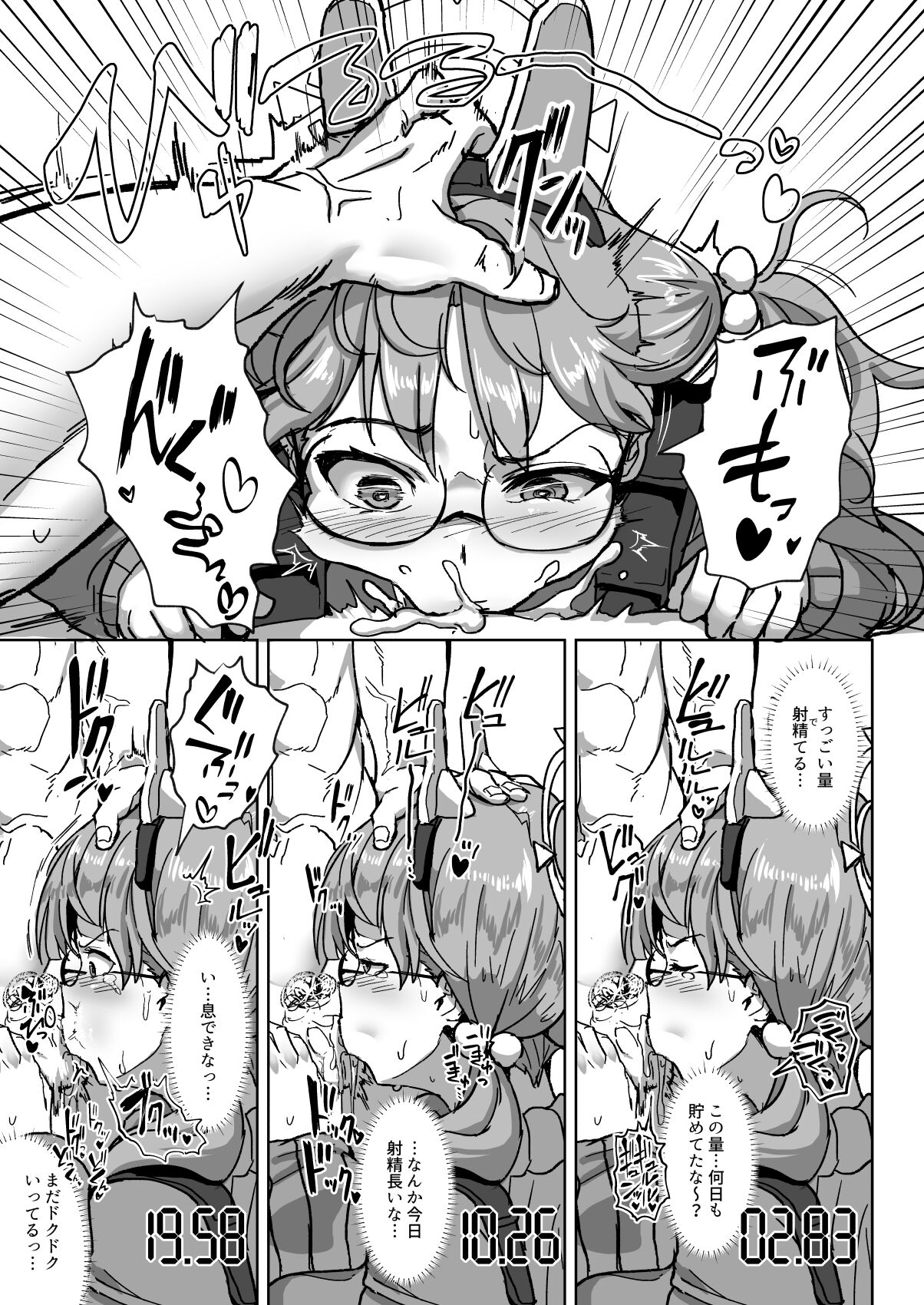 [Pure Chantai Ochu (Miki Chika)] Hame tsutsu! (Blue Archive) [Digital] 이미지 번호 9