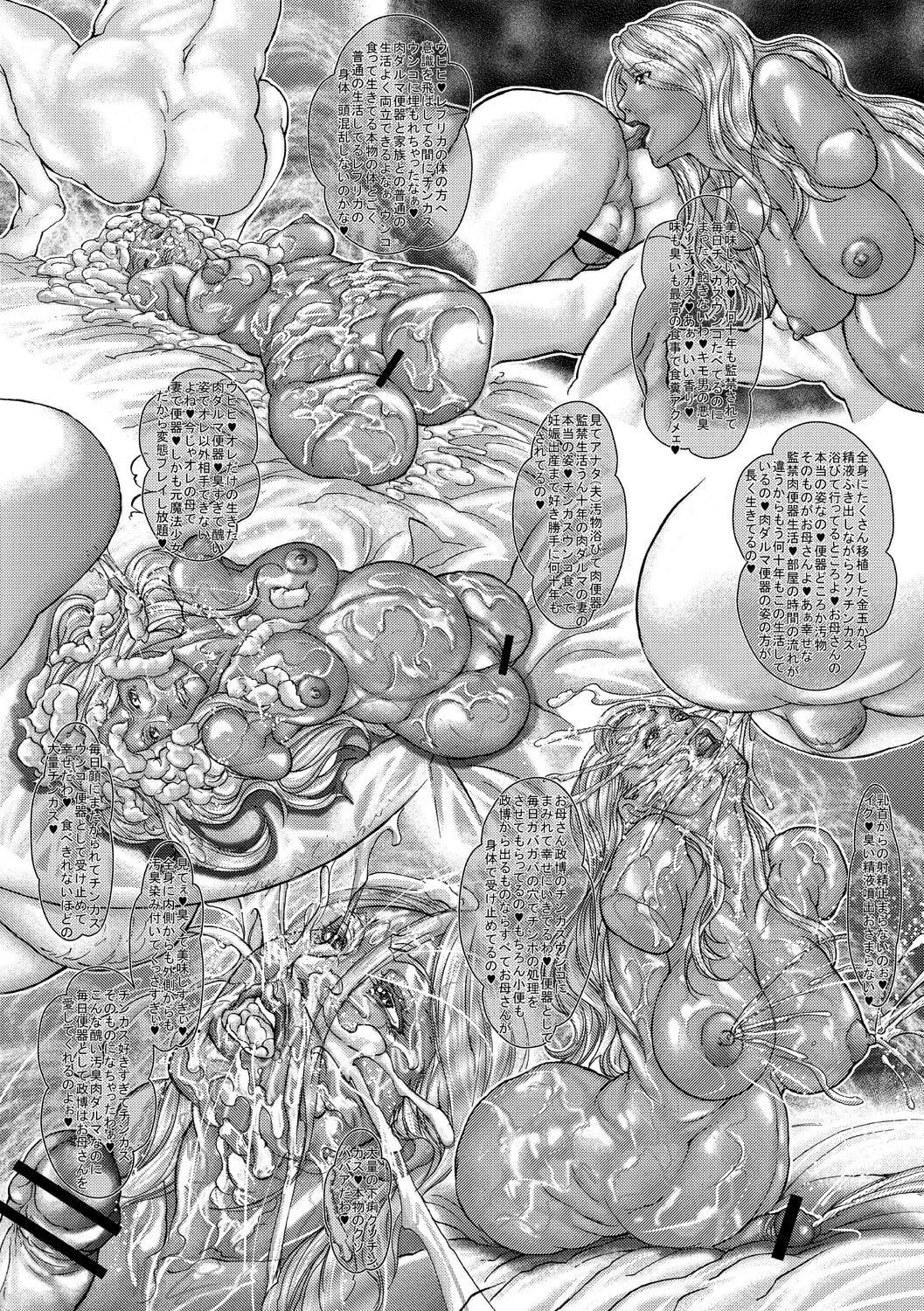 [Sawada Daisuke] Magical mature woman 1-2 image number 29