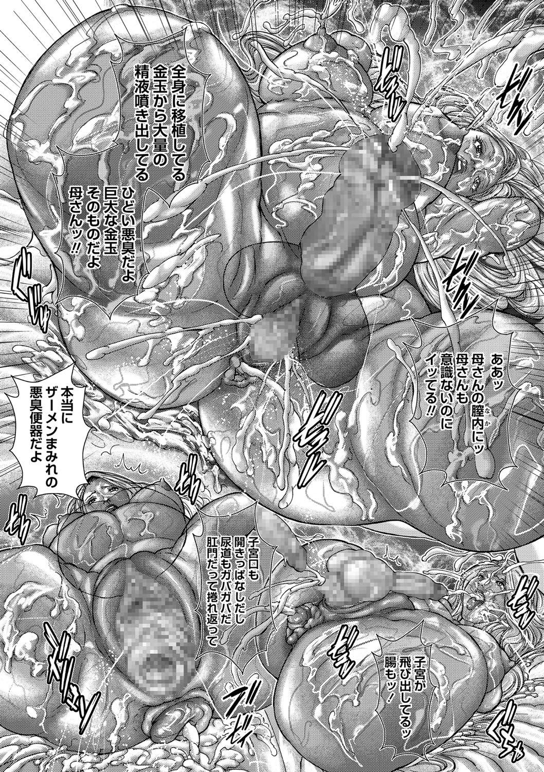 [Sawada Daisuke] Magical mature woman 1-2 image number 57