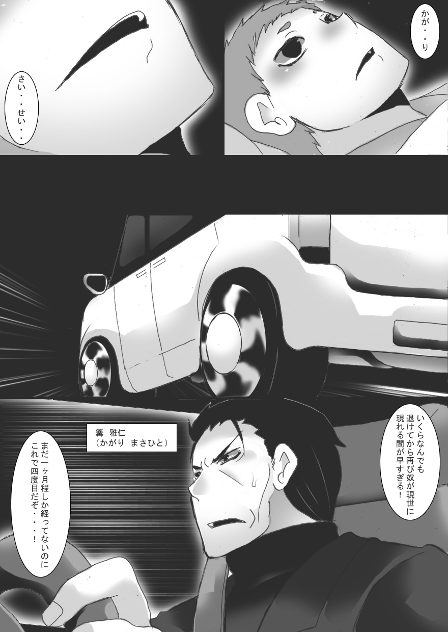 [Junk Island (RYU)] Lust Constricted Miko: Impure Shrine Maiden imagen número 12