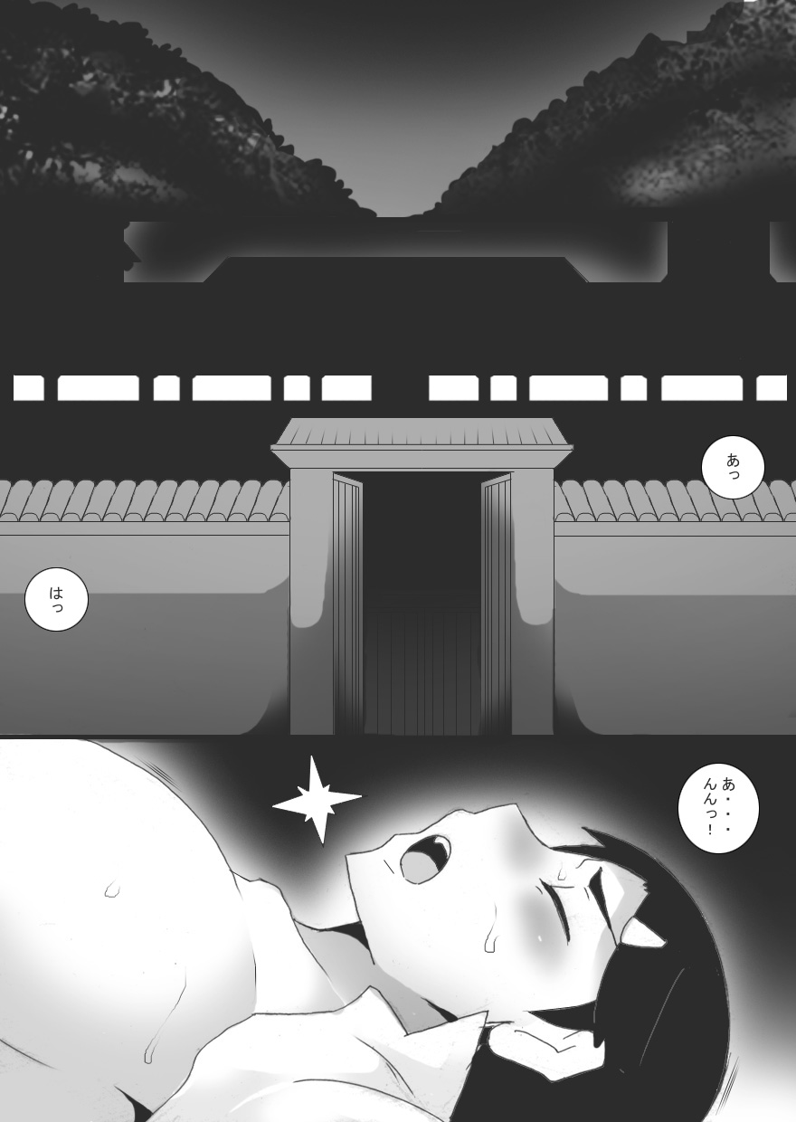 [Junk Island (RYU)] Breast Slave of Evils imagen número 13