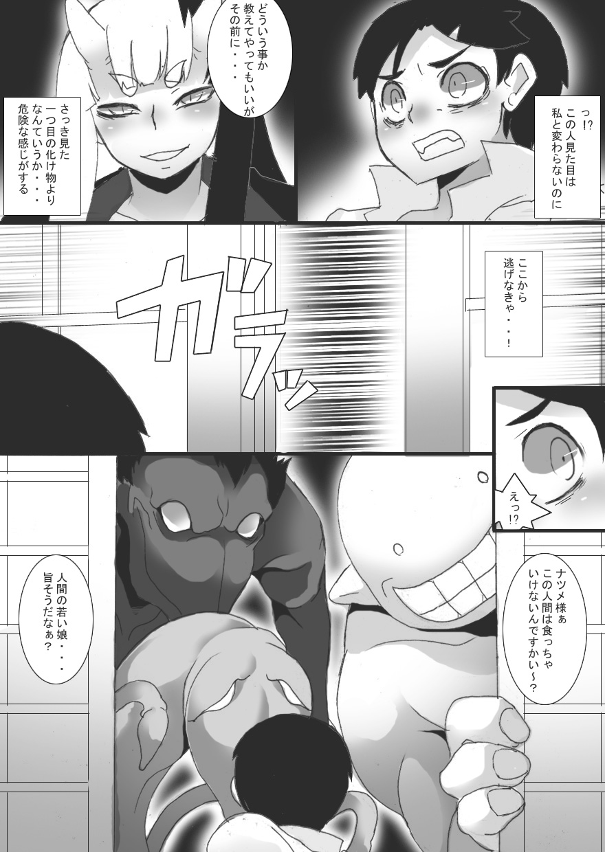 [Junk Island (RYU)] Breast Slave of Evils imagen número 18