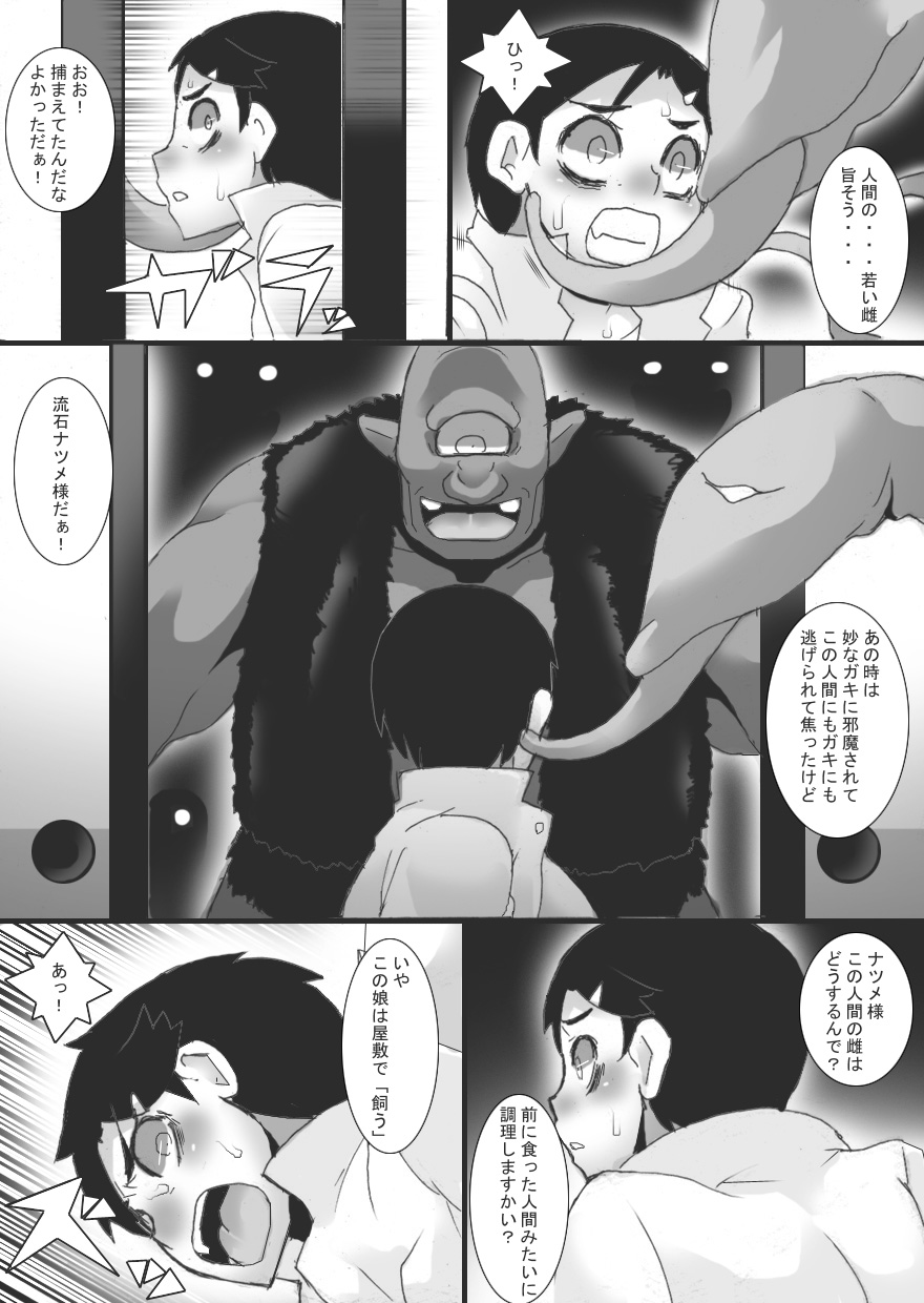 [Junk Island (RYU)] Breast Slave of Evils imagen número 19