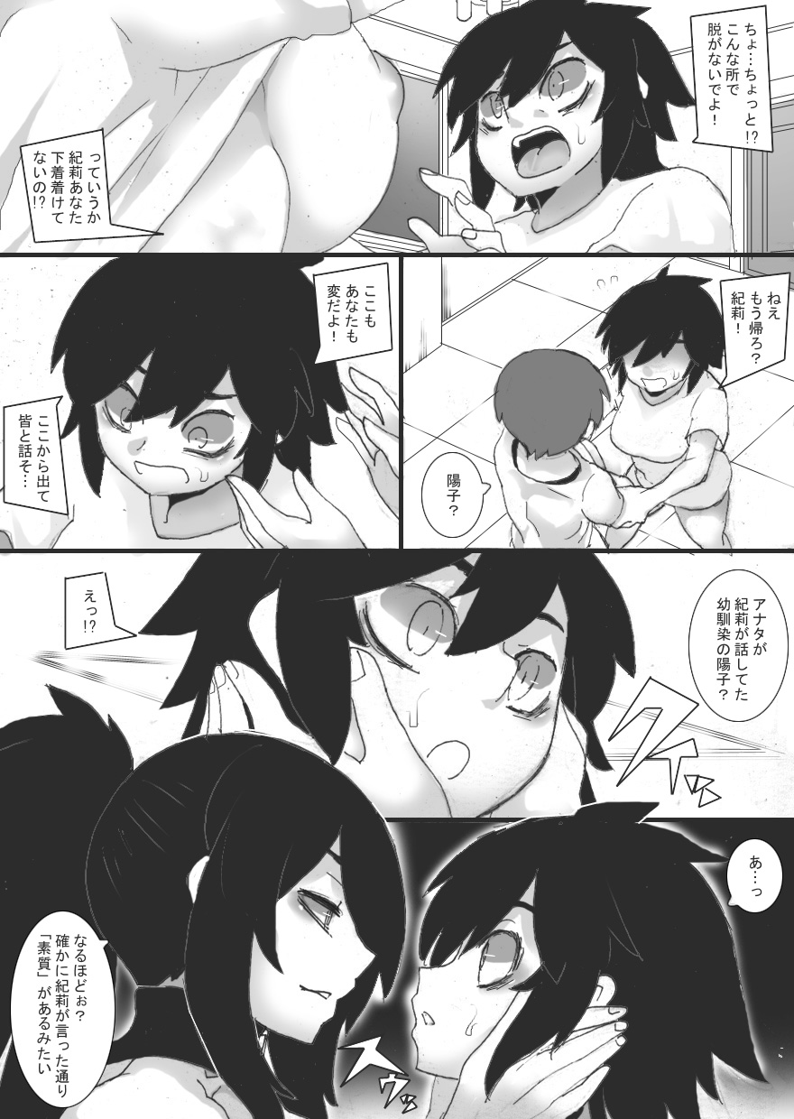 [Junk Island (RYU)] Topless Club изображение № 6