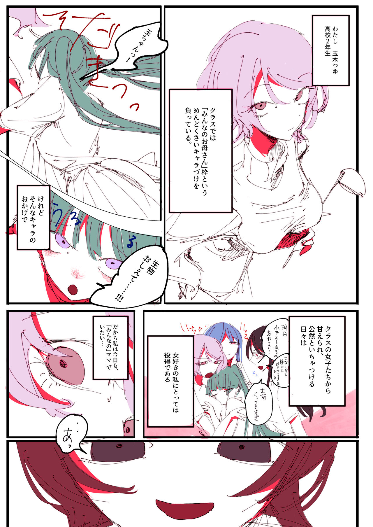 [Ritva] Do in Kya Joshi no Oppai Hanare Funtō-ki image number 2