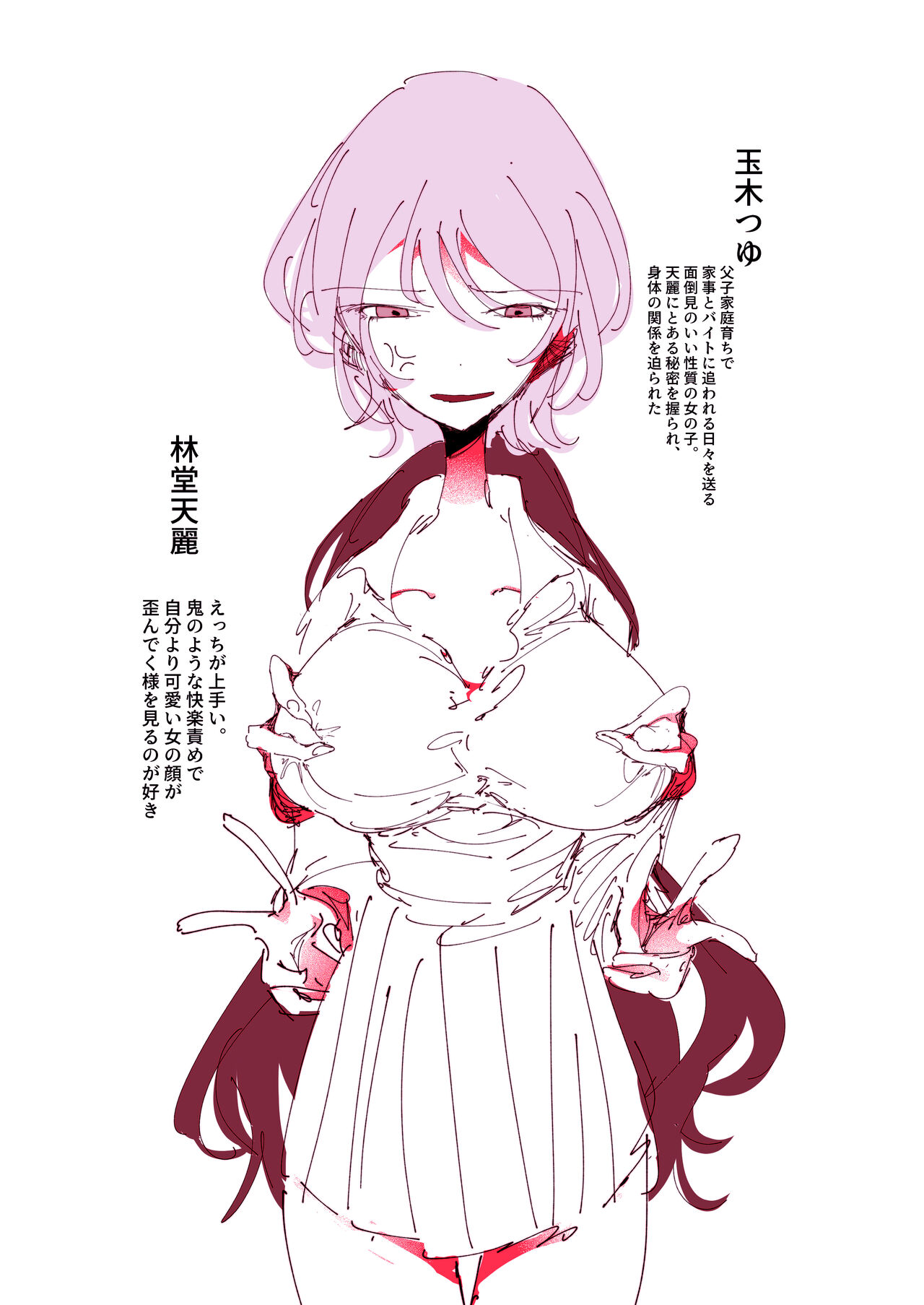 [Ritva] Do in Kya Joshi no Oppai Hanare Funtō-ki image number 8