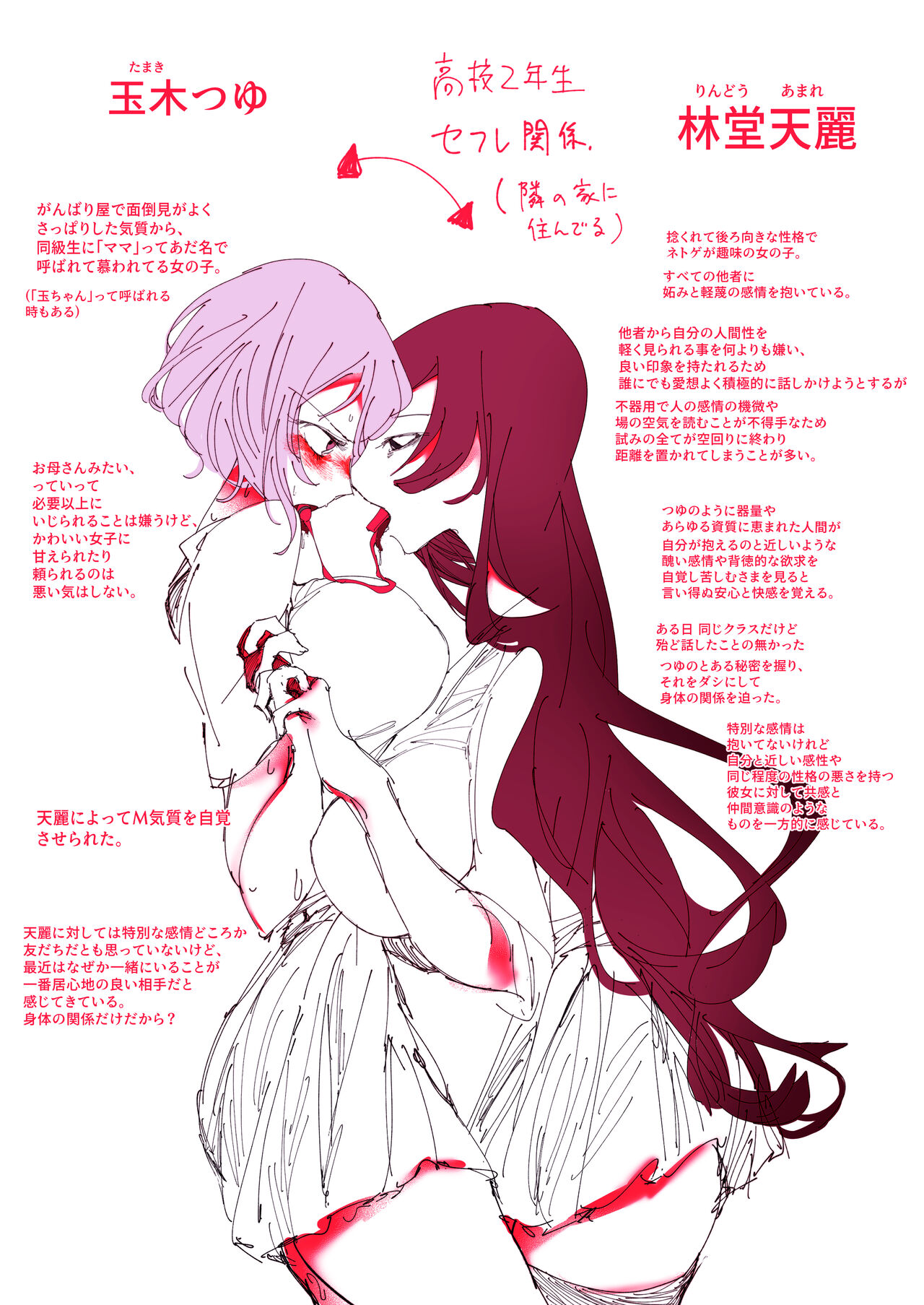 [Ritva] Mama JK Tsuyu-Chan No Omocha Asobi image number 2