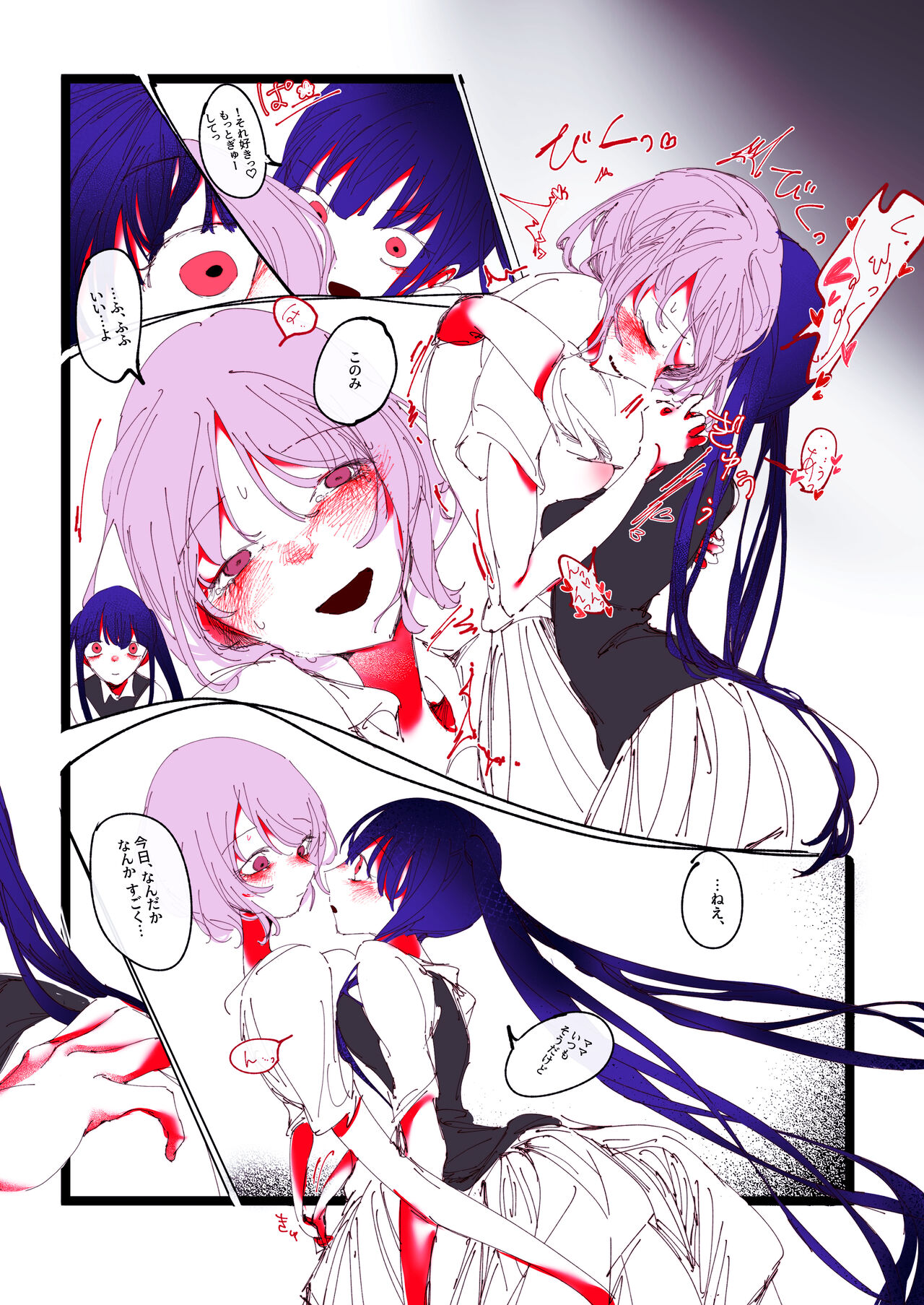 [Ritva] Mama JK Tsuyu-Chan No Omocha Asobi image number 12