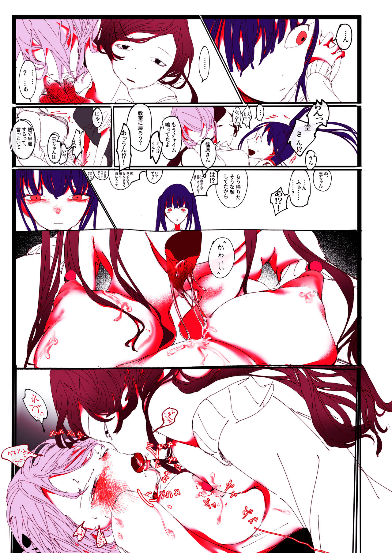 [Ritva] Mama JK Tsuyu-Chan No Omocha Asobi image number 13