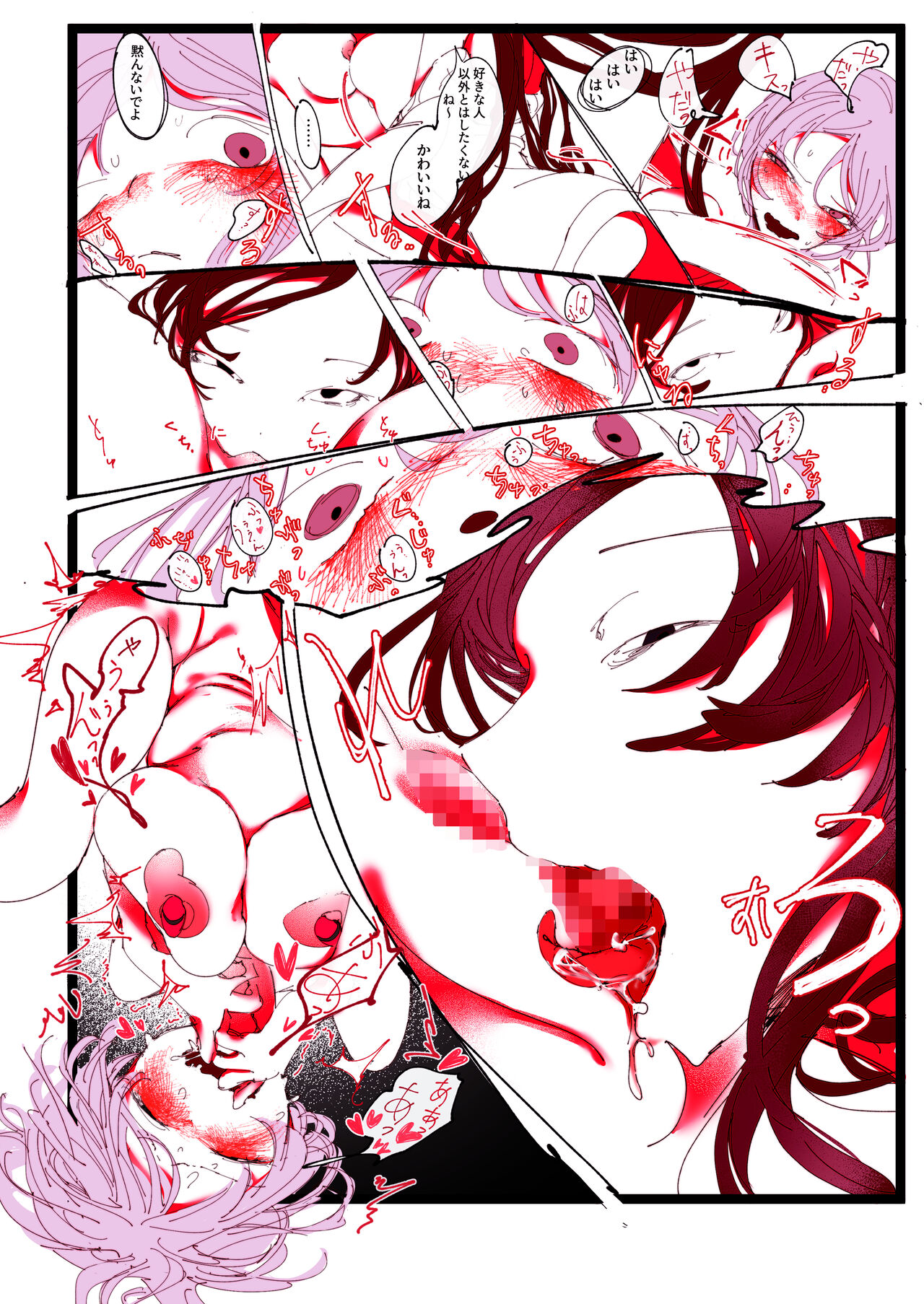 [Ritva] Mama JK Tsuyu-Chan No Omocha Asobi image number 14