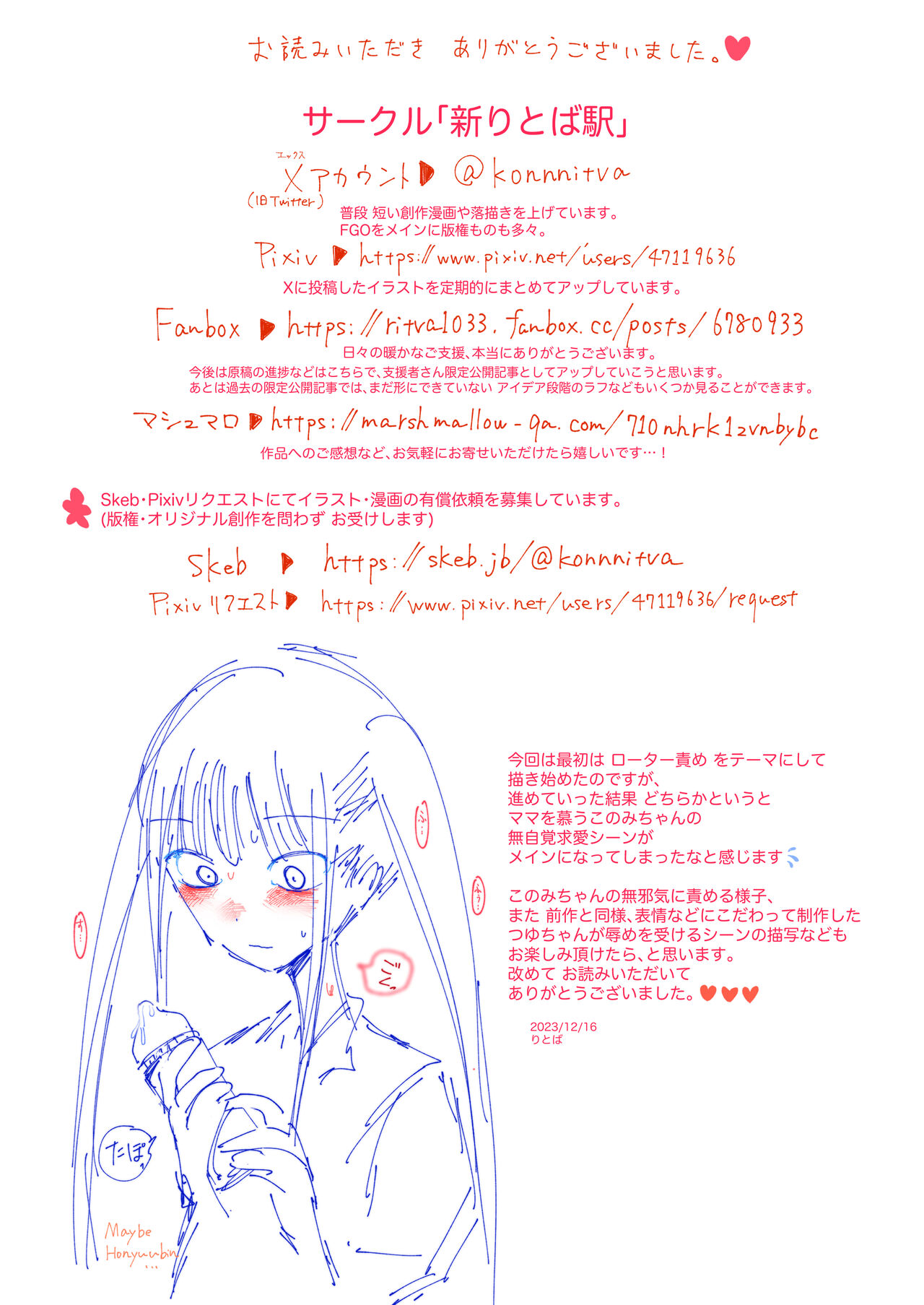 [Ritva] Mama JK Tsuyu-Chan No Omocha Asobi image number 19