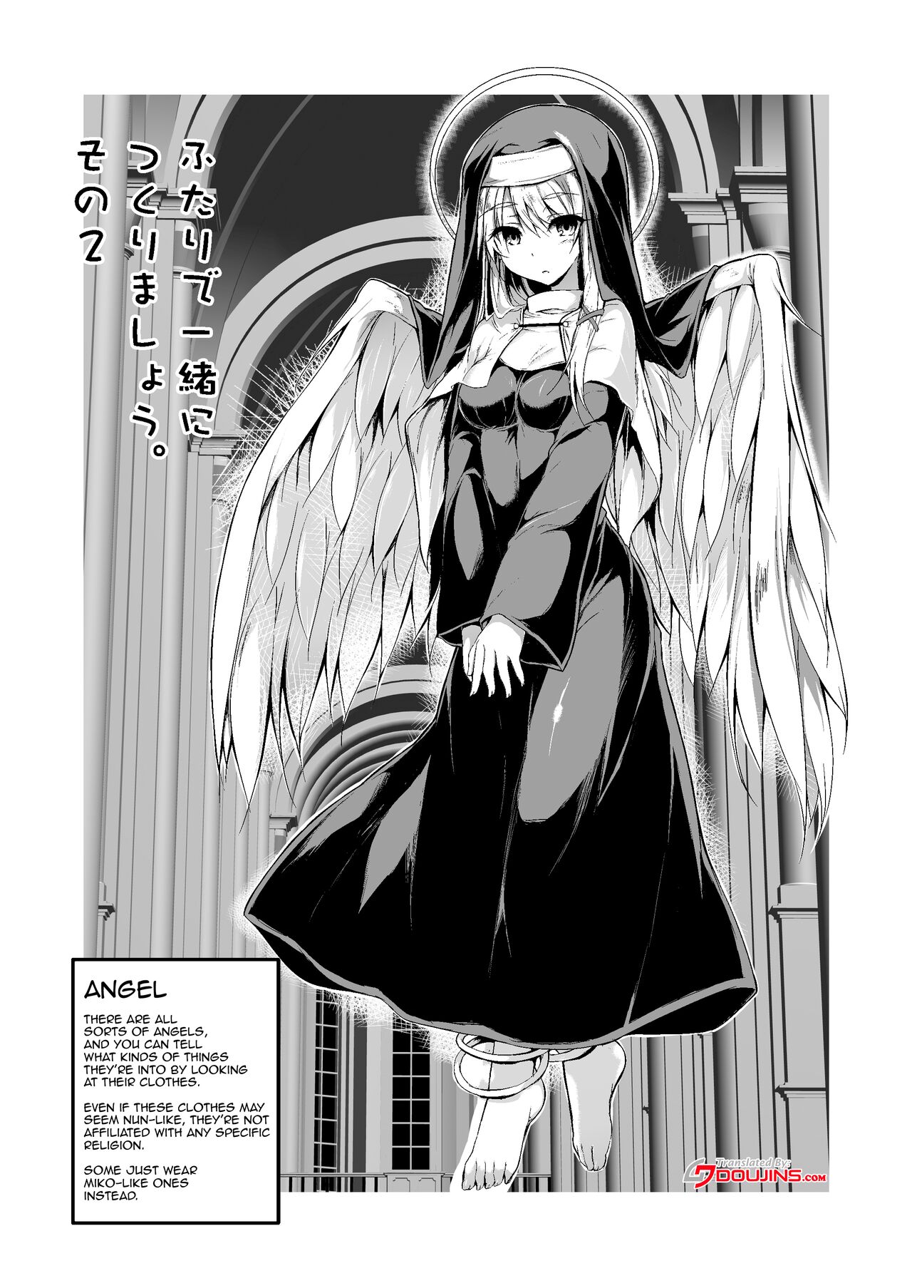 [ASTRONOMY (SeN)] Futari de Issho ni Tsukurimashou 2 | Let's Make One Together 2 [English] {Doujins.com} [Digital] 画像番号 3