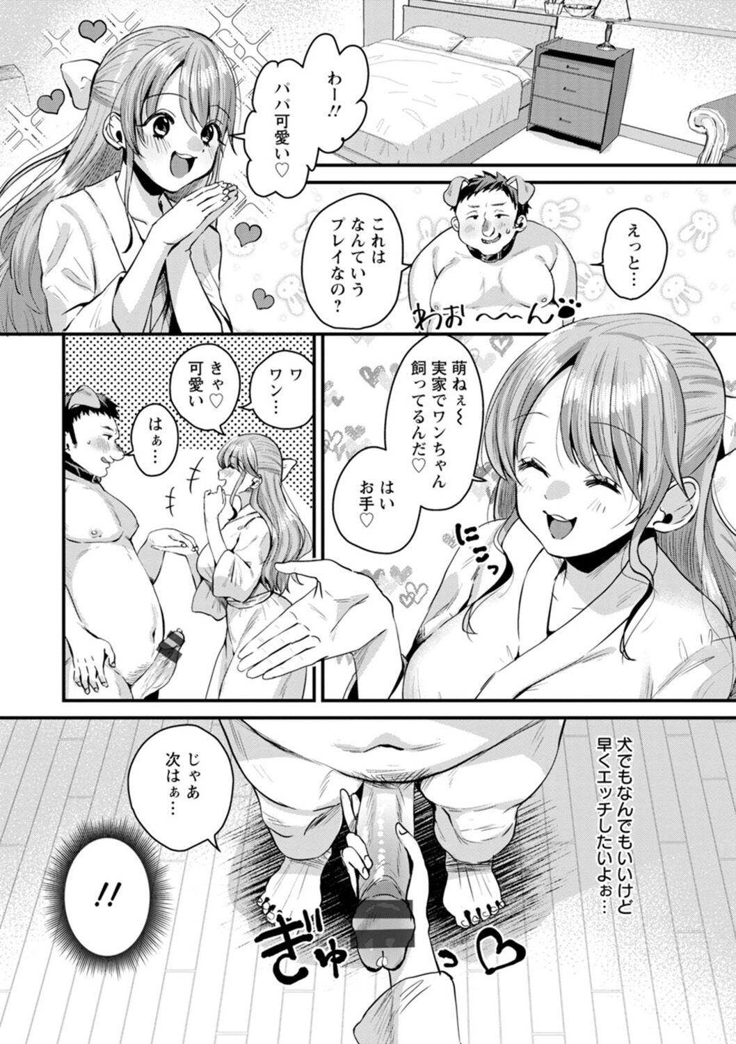 [Miginohito Mitsuru] Femme Fatale no Yuuwaku [Digital] изображение № 26