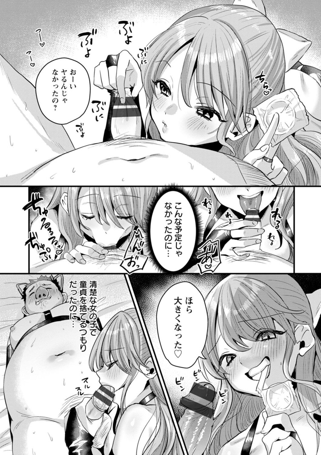 [Miginohito Mitsuru] Femme Fatale no Yuuwaku [Digital] изображение № 35