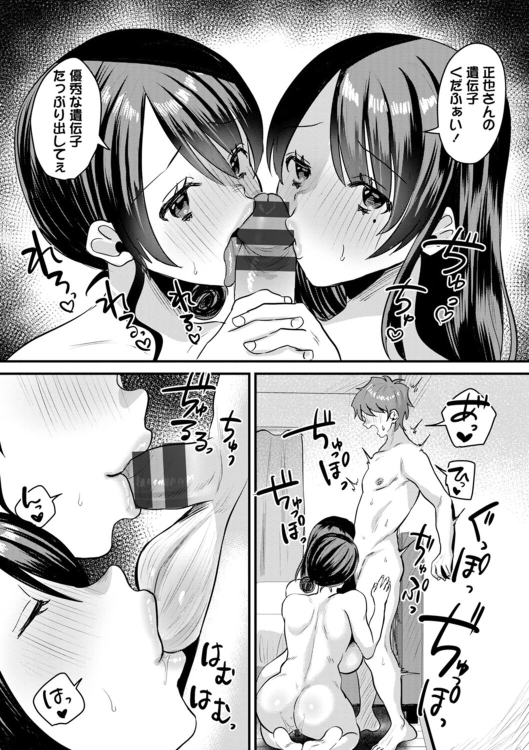 [Miginohito Mitsuru] Femme Fatale no Yuuwaku [Digital] изображение № 50