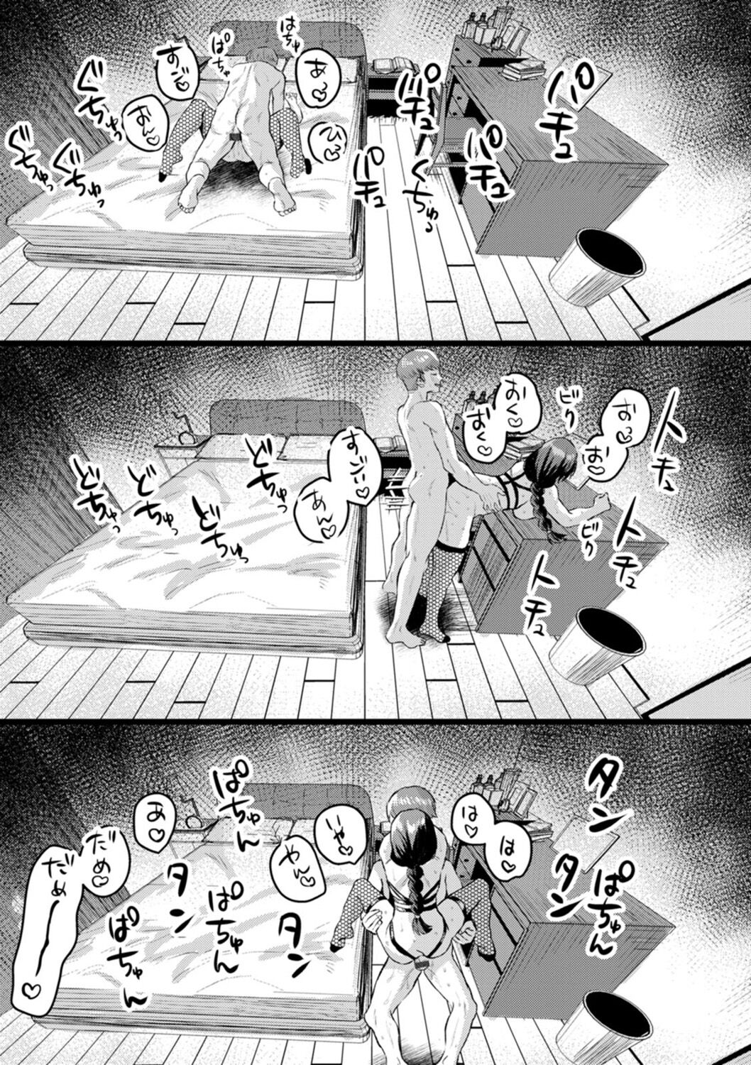 [Miginohito Mitsuru] Femme Fatale no Yuuwaku [Digital] изображение № 79