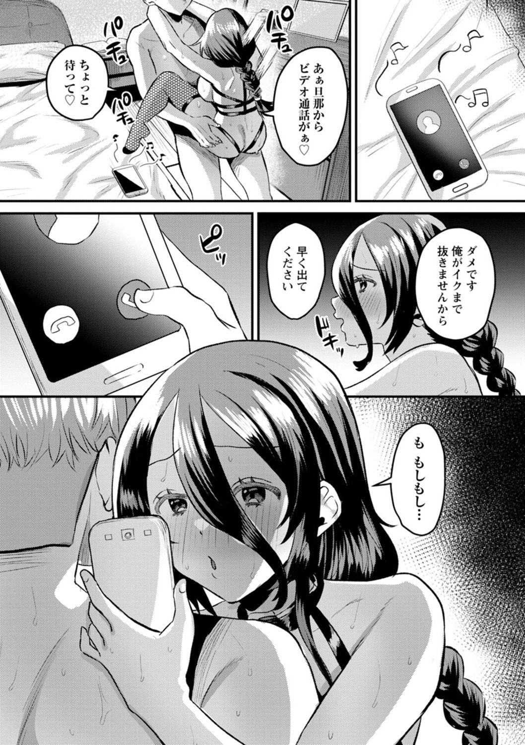 [Miginohito Mitsuru] Femme Fatale no Yuuwaku [Digital] изображение № 80