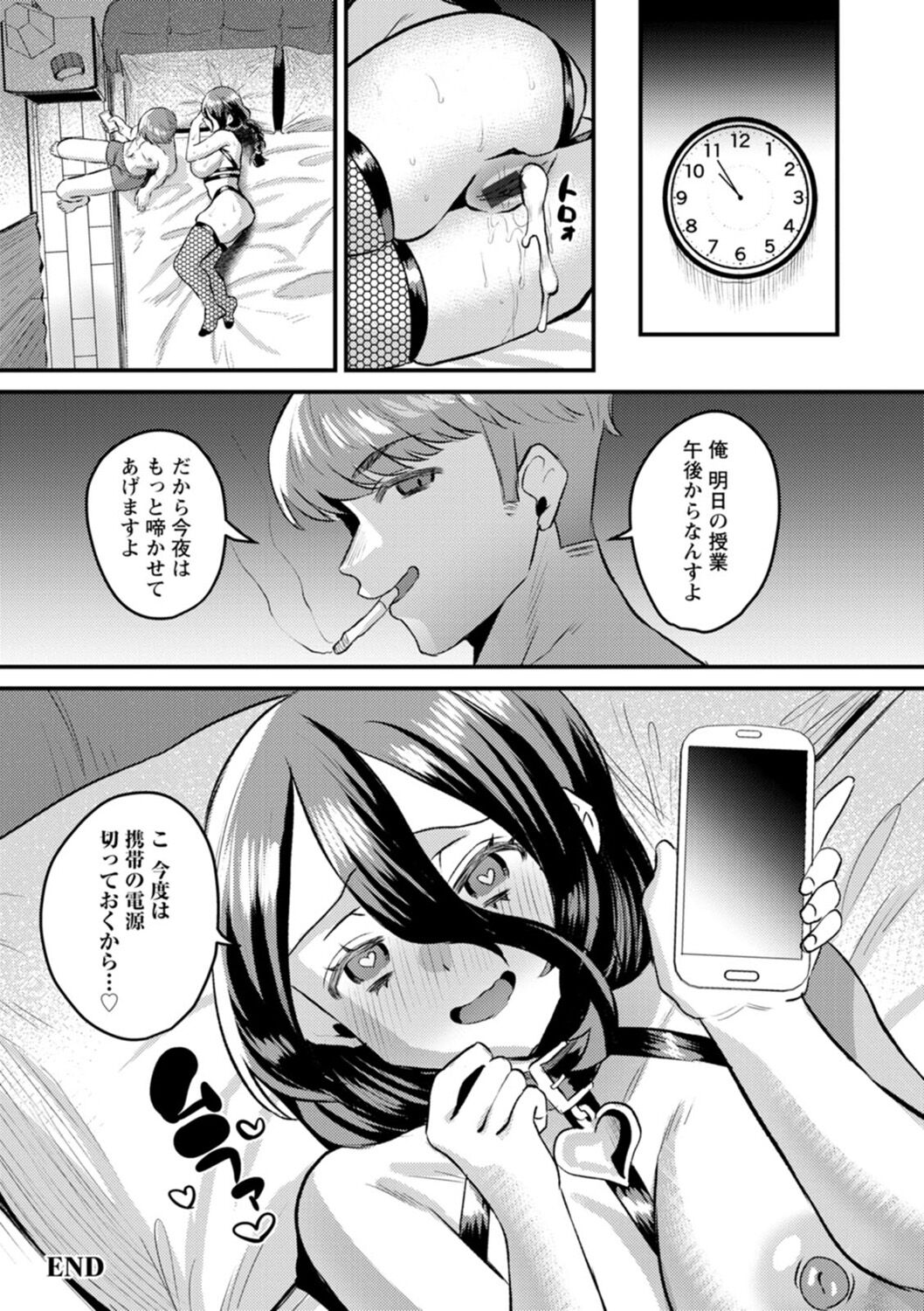 [Miginohito Mitsuru] Femme Fatale no Yuuwaku [Digital] изображение № 84