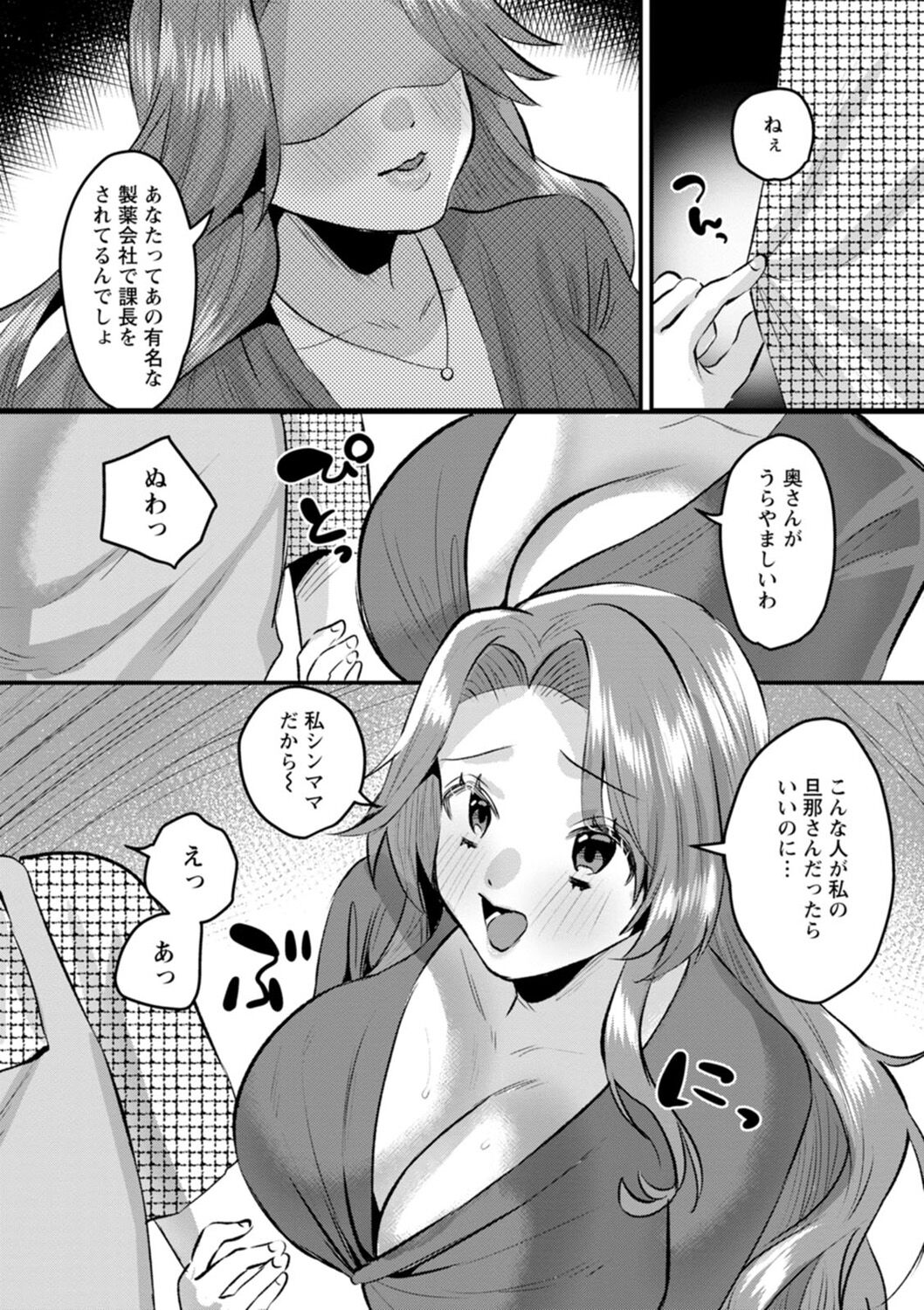 [Miginohito Mitsuru] Femme Fatale no Yuuwaku [Digital] изображение № 87