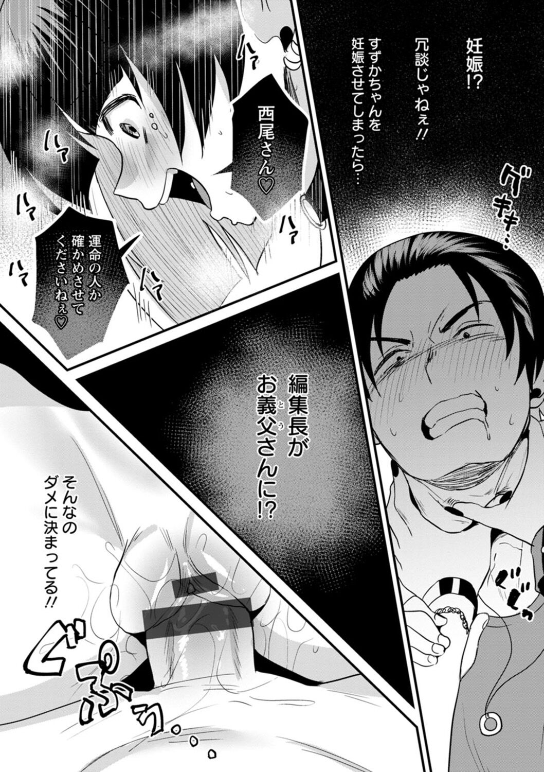 [Miginohito Mitsuru] Femme Fatale no Yuuwaku [Digital] изображение № 179