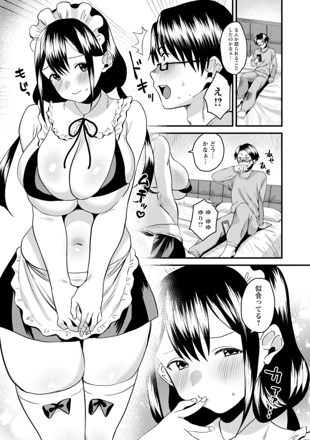 [Miginohito Mitsuru] Femme Fatale no Yuuwaku [Digital] изображение № 190