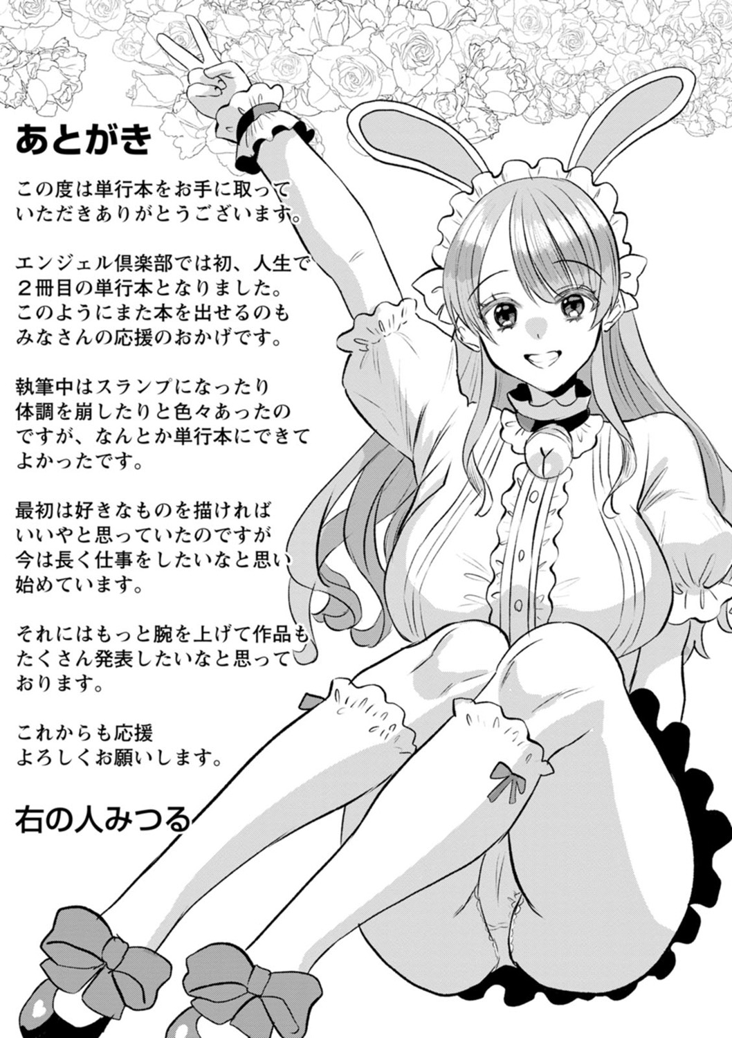 [Miginohito Mitsuru] Femme Fatale no Yuuwaku [Digital] изображение № 211