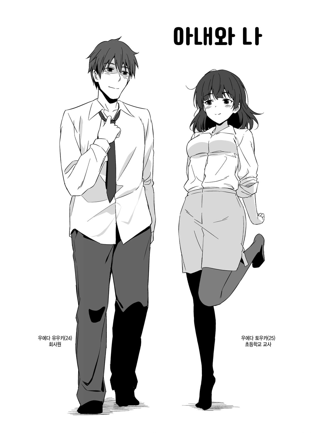 [AERODOG (inu)] Ore wa Yome ni Sakaraenai... Seiheki o Nigirareteiru | 나는아 내에게거 스를수없다... 성벽을직어 잡혔어 [Korean] [팀 털난보리] [Digital] 이미지 번호 3