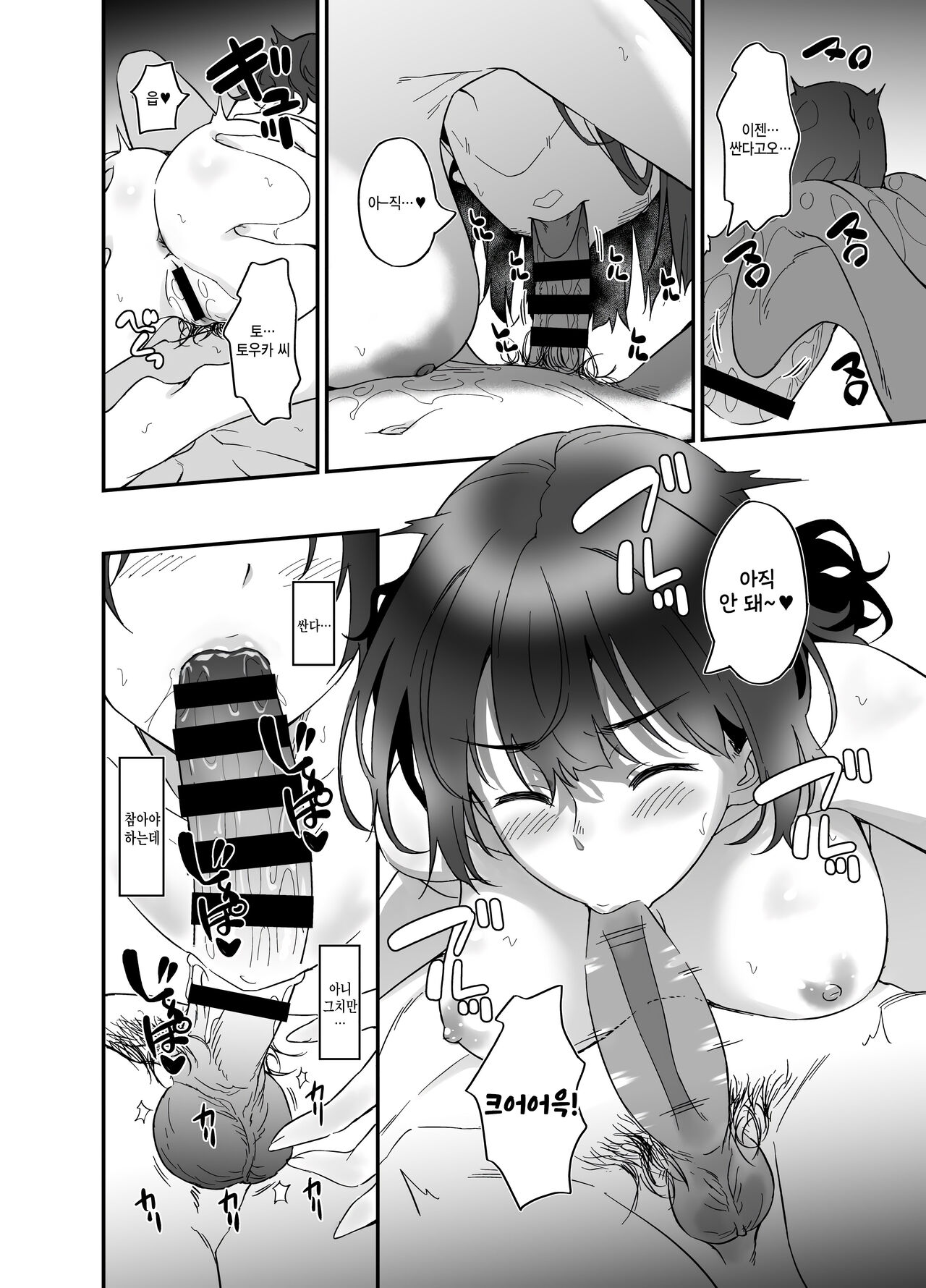 [AERODOG (inu)] Ore wa Yome ni Sakaraenai... Seiheki o Nigirareteiru | 나는아 내에게거 스를수없다... 성벽을직어 잡혔어 [Korean] [팀 털난보리] [Digital] 이미지 번호 13