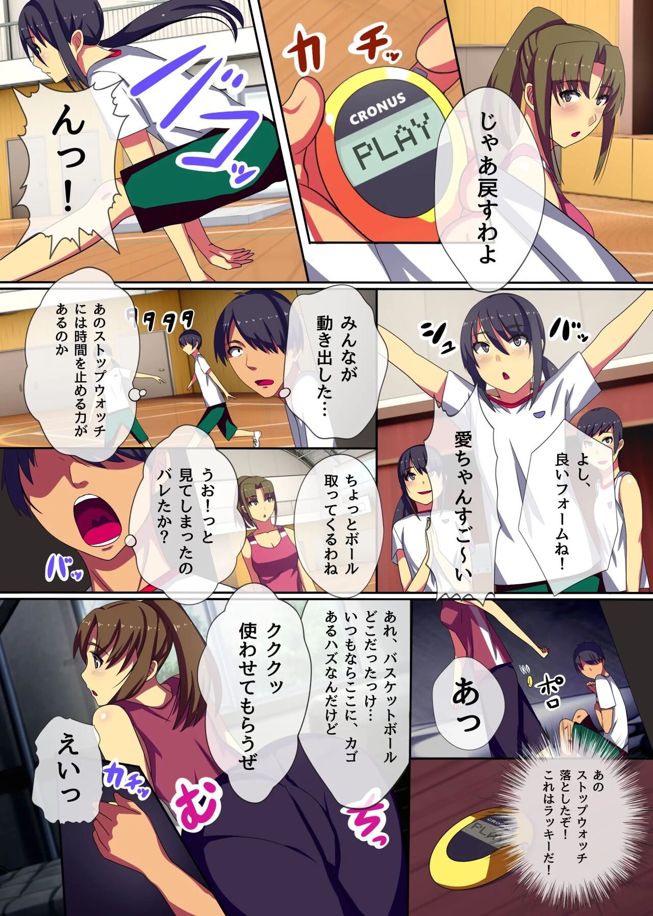 [NCP (Kawano Masatoshi)] Teishi no Ousama ~ Muteikou na Joshi wo Omoi no mama ni numero di immagine  6