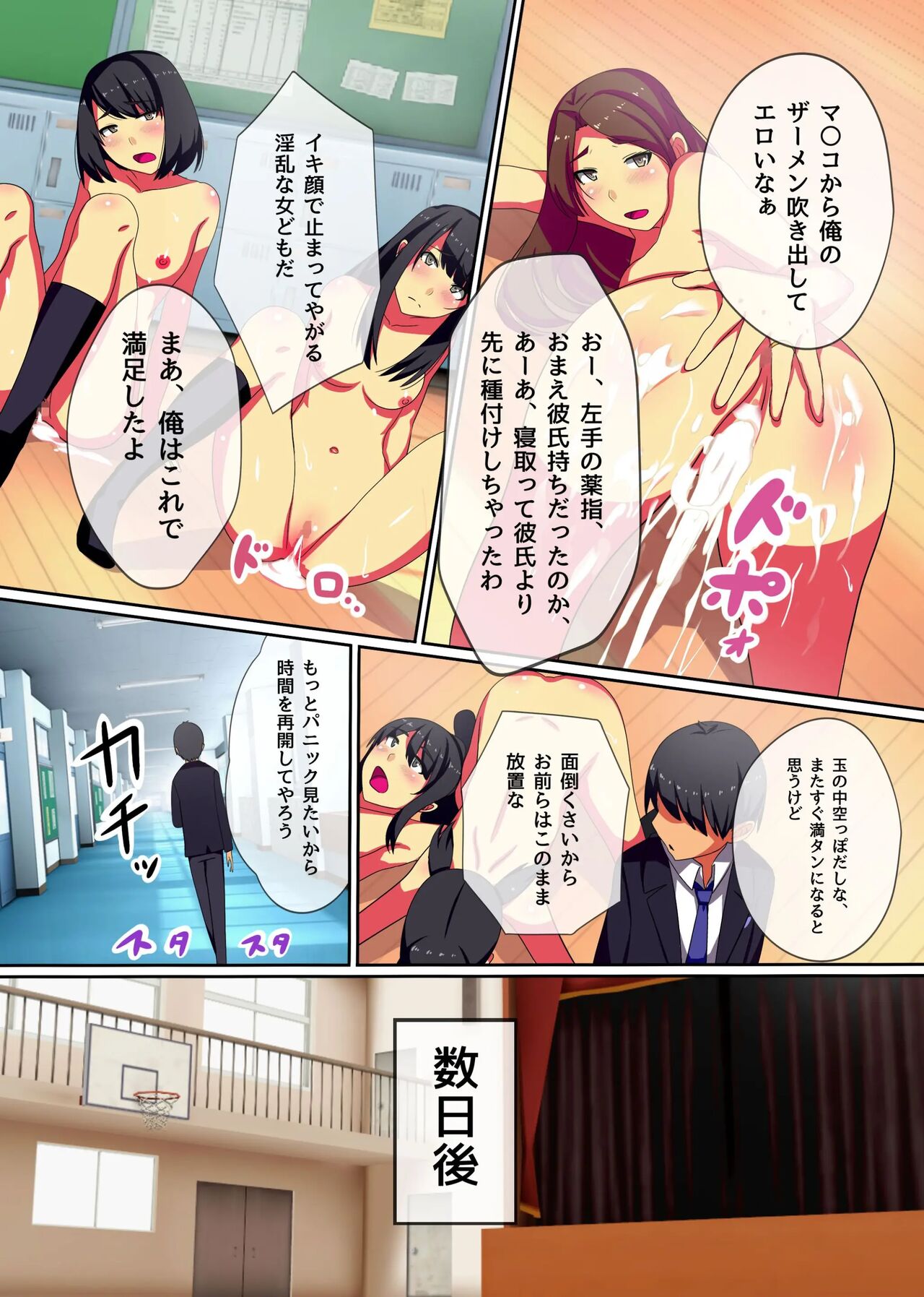 [NCP (Kawano Masatoshi)] Teishi no Ousama ~ Muteikou na Joshi wo Omoi no mama ni numero di immagine  23