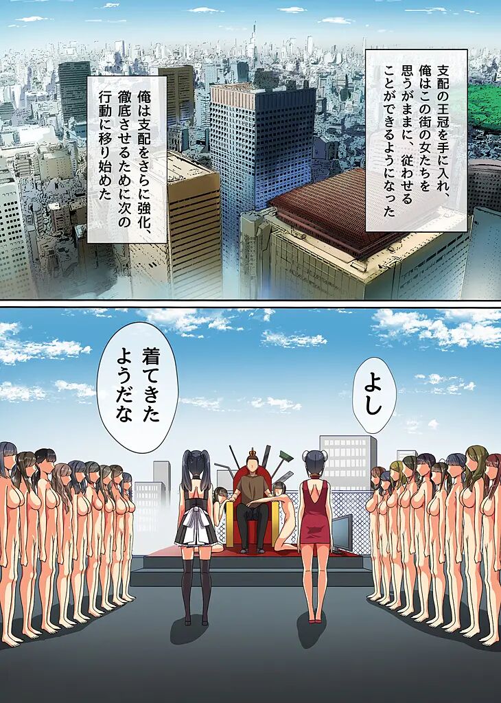 [NCP (Kawano Masatoshi)] Ou-sama Chinpo de Zettai Fukujuu ~Kawaii Anoko ni Ikinari Tanetsuke Shite mo Mondai Nai~ 图片编号 2