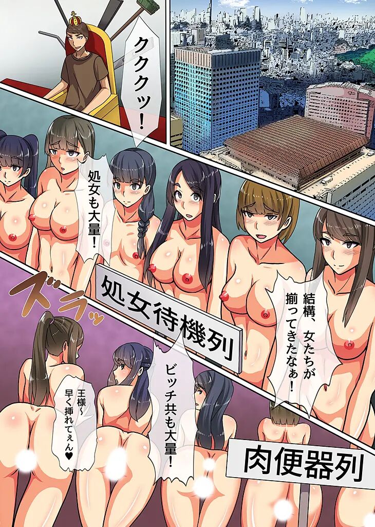 [NCP (Kawano Masatoshi)] Ou-sama Chinpo de Zettai Fukujuu ~Kawaii Anoko ni Ikinari Tanetsuke Shite mo Mondai Nai~ 图片编号 19