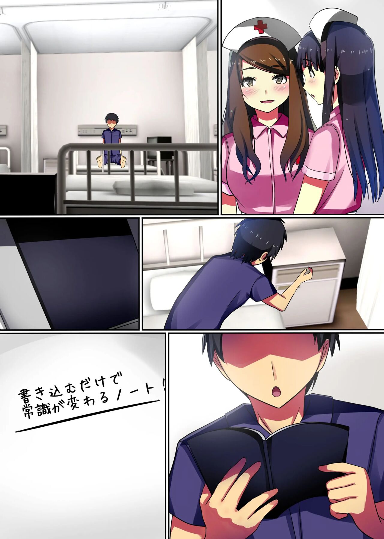 [NCP (Kawano Masatoshi)] Oisha Gokko ~ Joushiki Henkan de Kanja mo Nurse mo, Joi no Joushiki mo Jizai ni Control изображение № 29