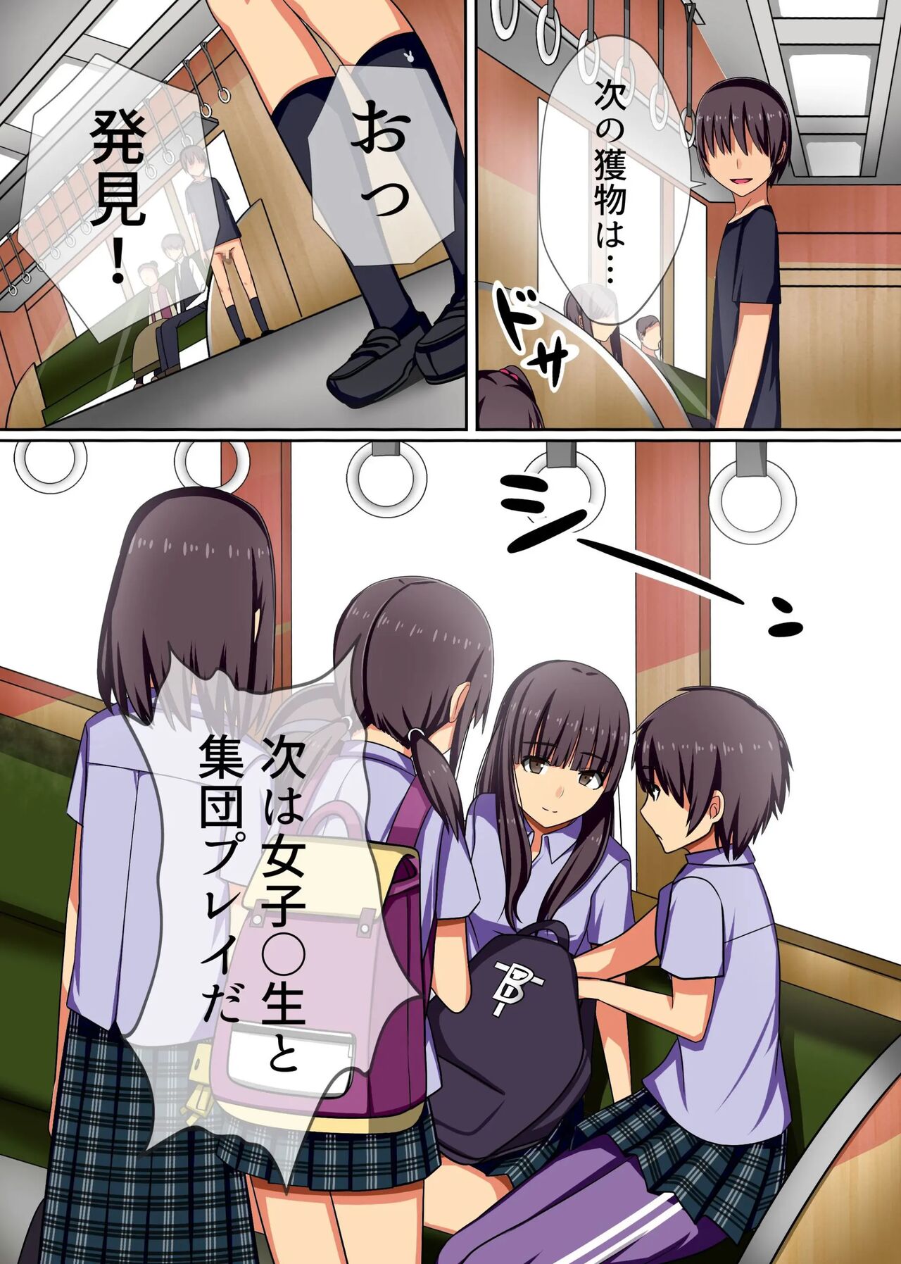 [NCP (Kawano Masatoshi)] Jikan yo  Tomare! Tsuugaku Tochuu no Muteikou, Muhyoujou na Joshi Gakusei o Hamemakuru! imagen número 11