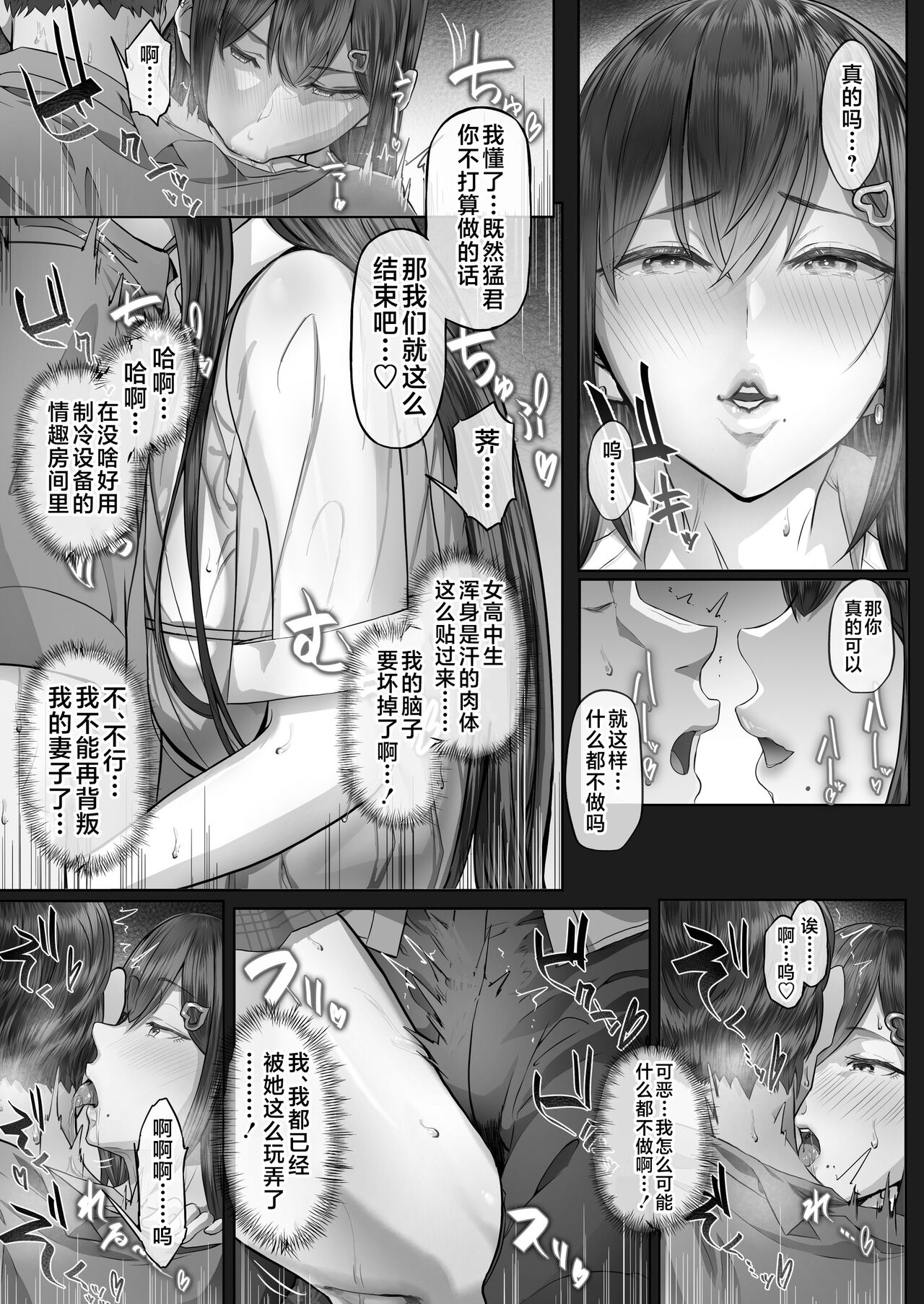 [Cior (Ken-1)] Kajitsu 4 [Chinese] [不咕鸟汉化组] [Digital] image number 12