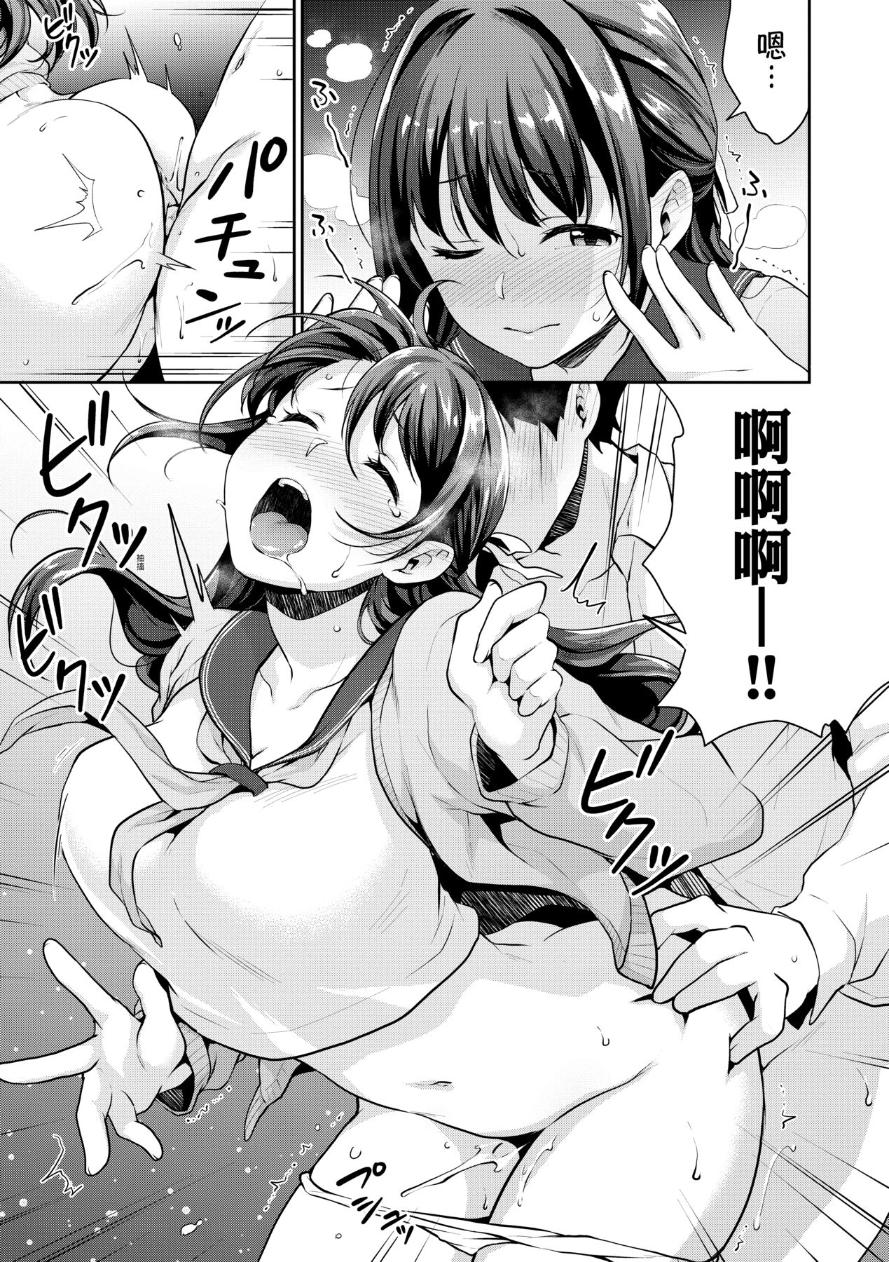 [Meganei] Shishunki no Obenkyou | 思春期的性學習 [Chinese] [Decensored] [Digital] image number 130