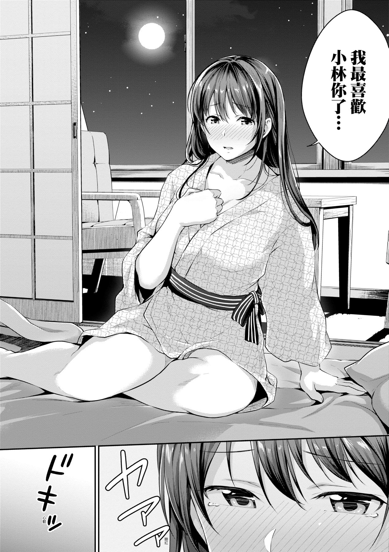 [Meganei] Shishunki no Obenkyou | 思春期的性學習 [Chinese] [Decensored] [Digital] image number 163