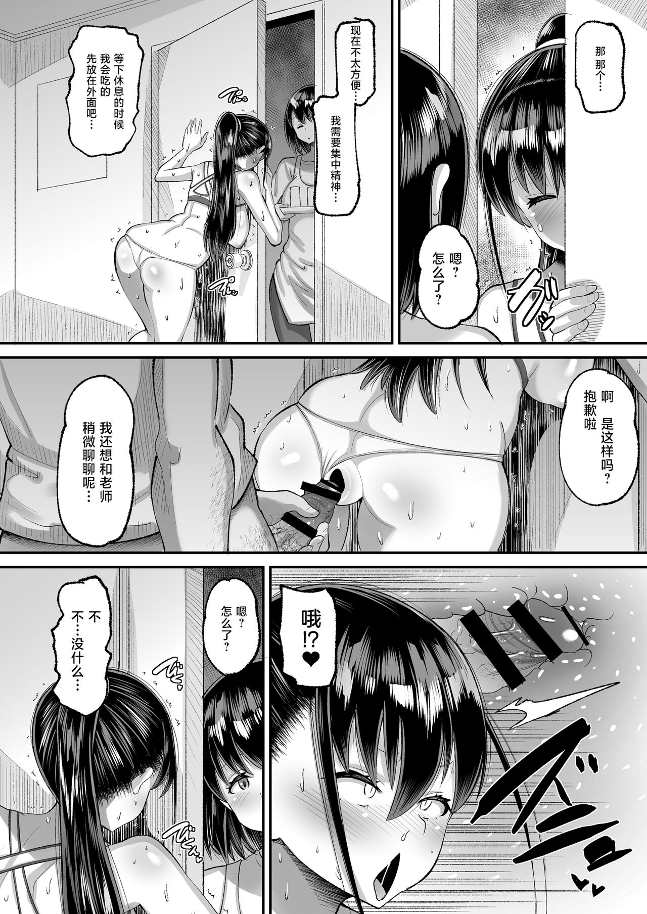 [AMP (Norakuro Nero)] Kichiku Kyoushi ni Otosareta Boku no Seitokaichou 2 [Chinese] [是小狐狸哦] [Digital] numero di immagine  24