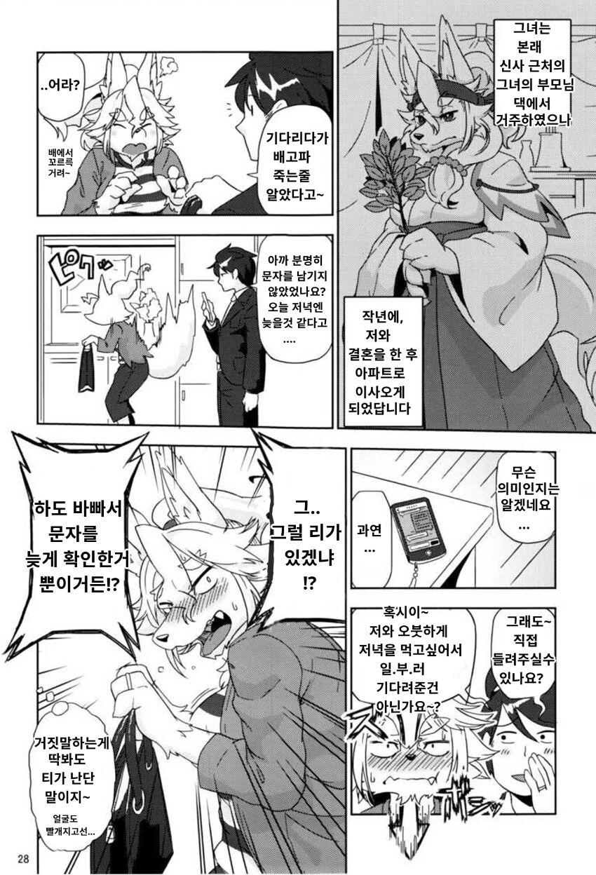 사백년만의 단풍연애 image number 2