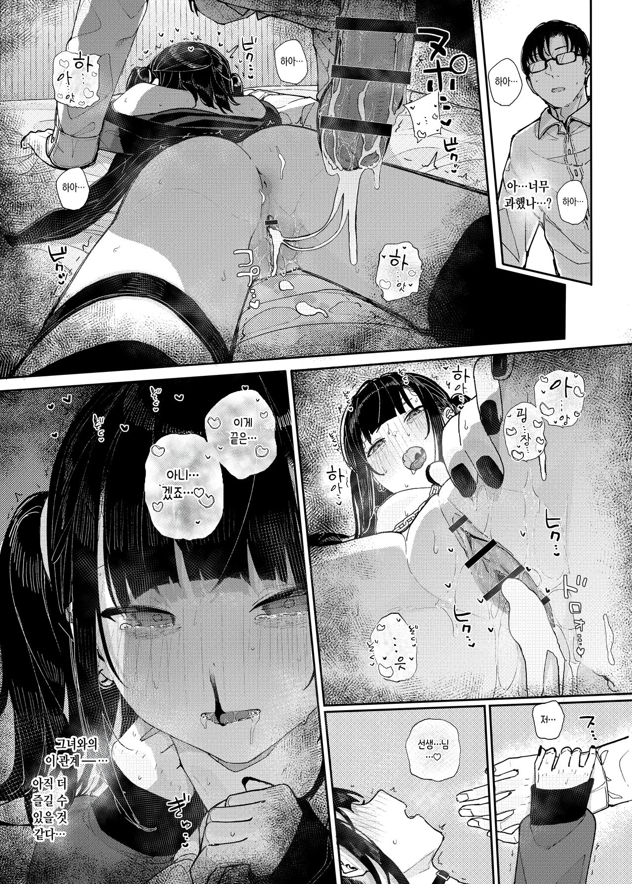 [Karamomo Tart (Kindatsu)] Majime na dake ga Torie no Boku ga Hametsu Ganbou no Seito to Machi de Ecchi na Date wo Tanoshinda Hanashi ~Dakara Boku wa Katei Kyoushi o Yameta If~ [Digital] [Korean] 图片编号 29