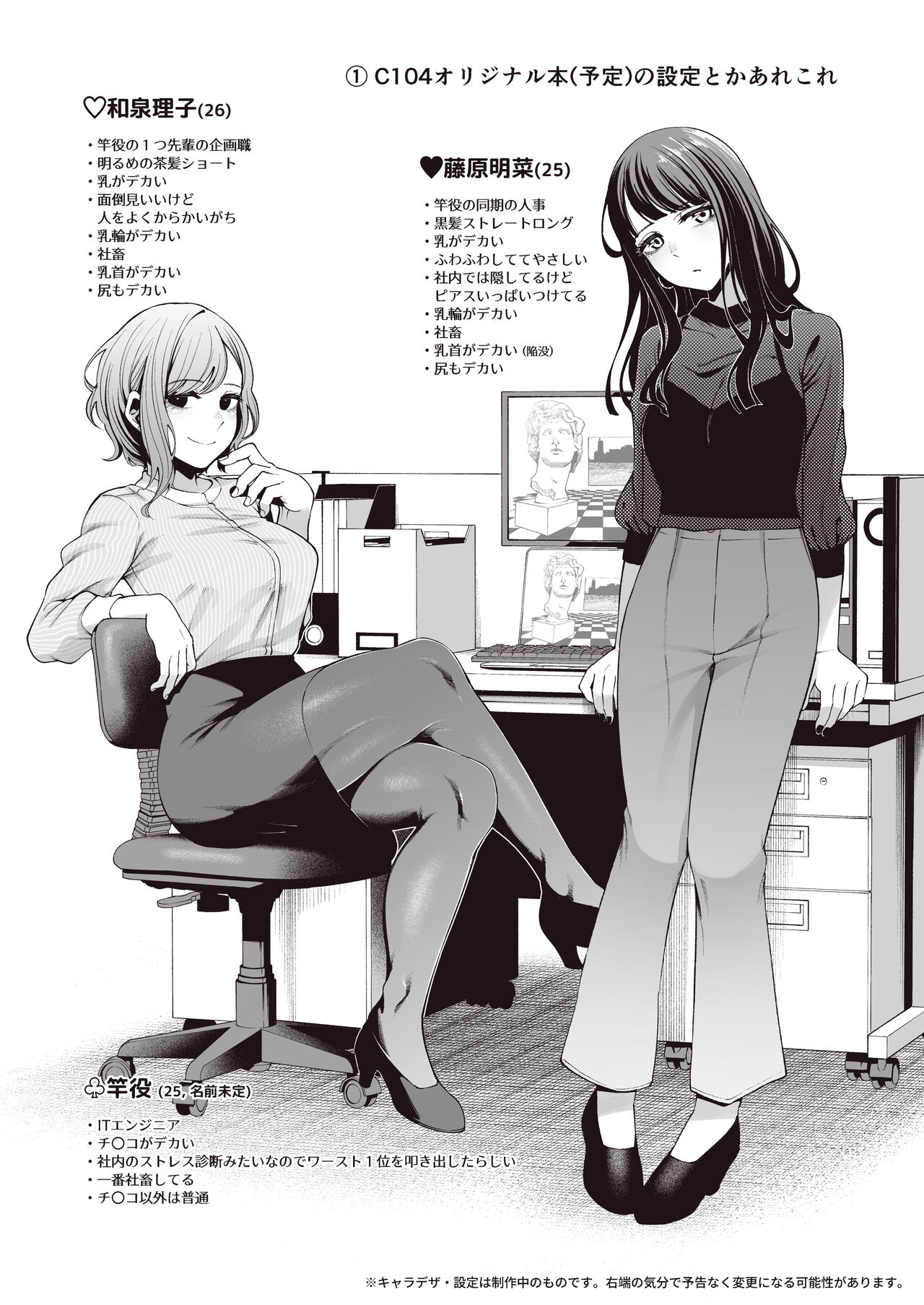 [electromonkey (Migihaji)] AFTER SERVICE [Digital] imagen número 2