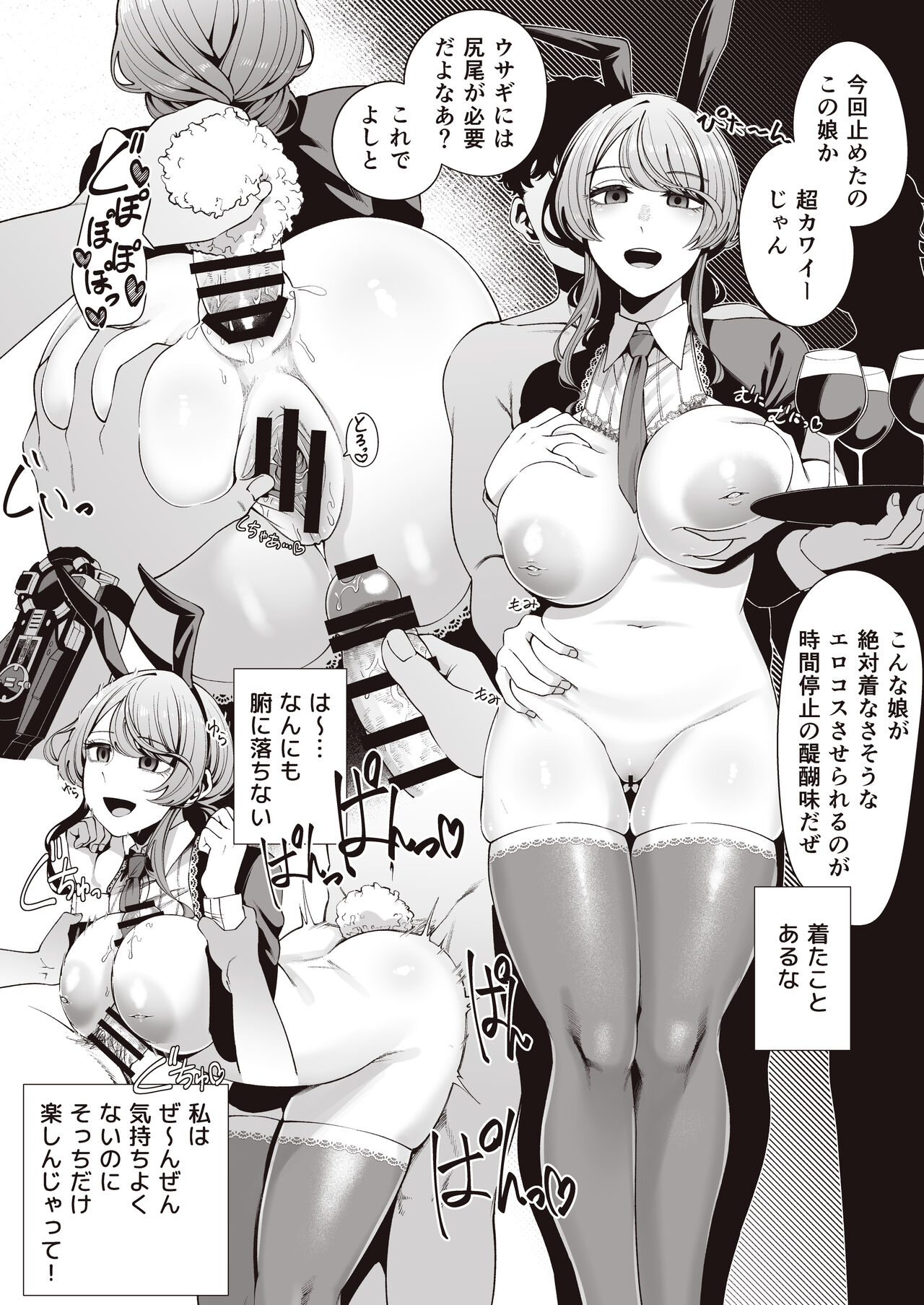 [electromonkey (Migihaji)] AFTER SERVICE [Digital] imagen número 8