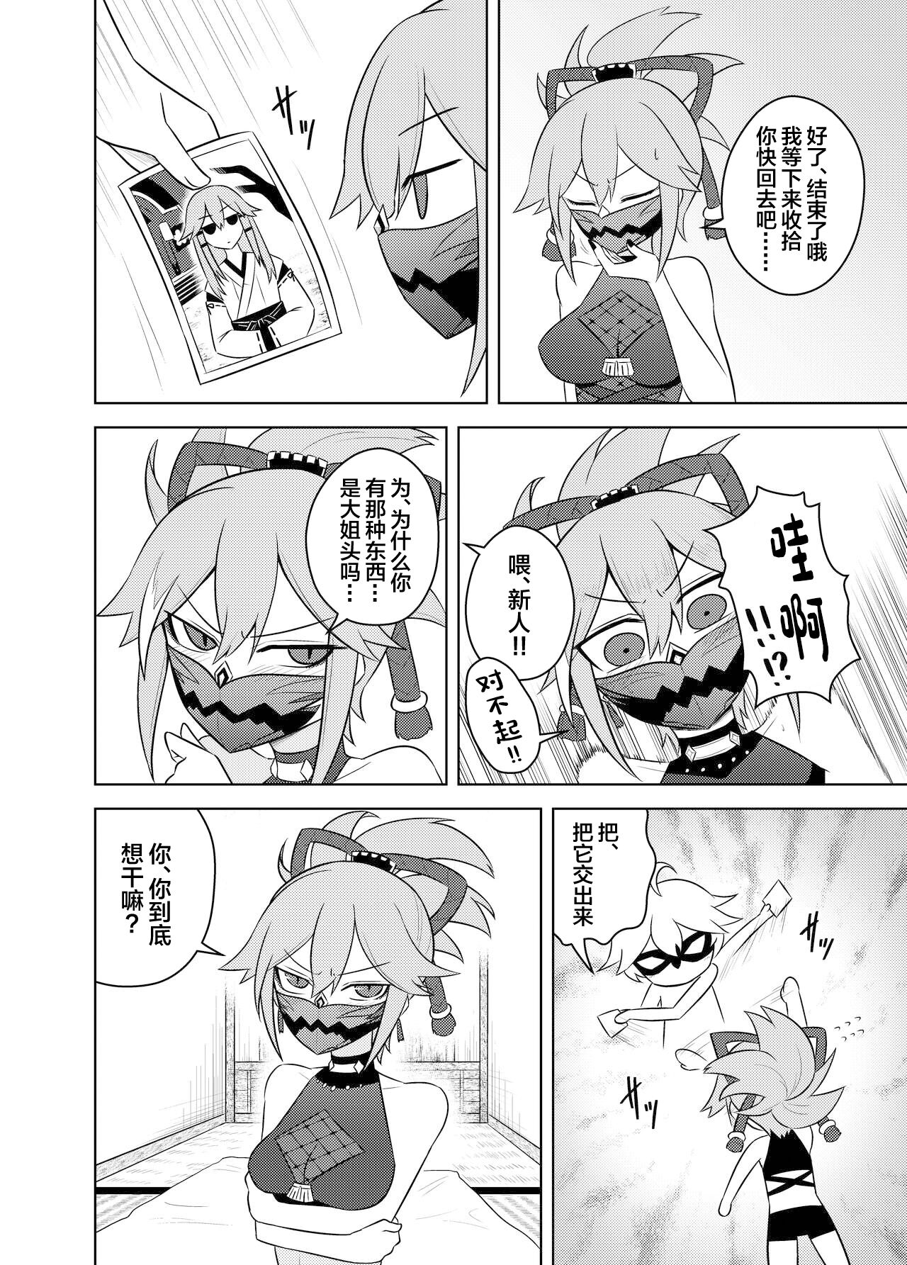 [Atelier:Dew (Kurakumo Nue)] Arataki-ha no shikinguri (Genshin Impact) [Chinese] [Digital] 图片编号 12